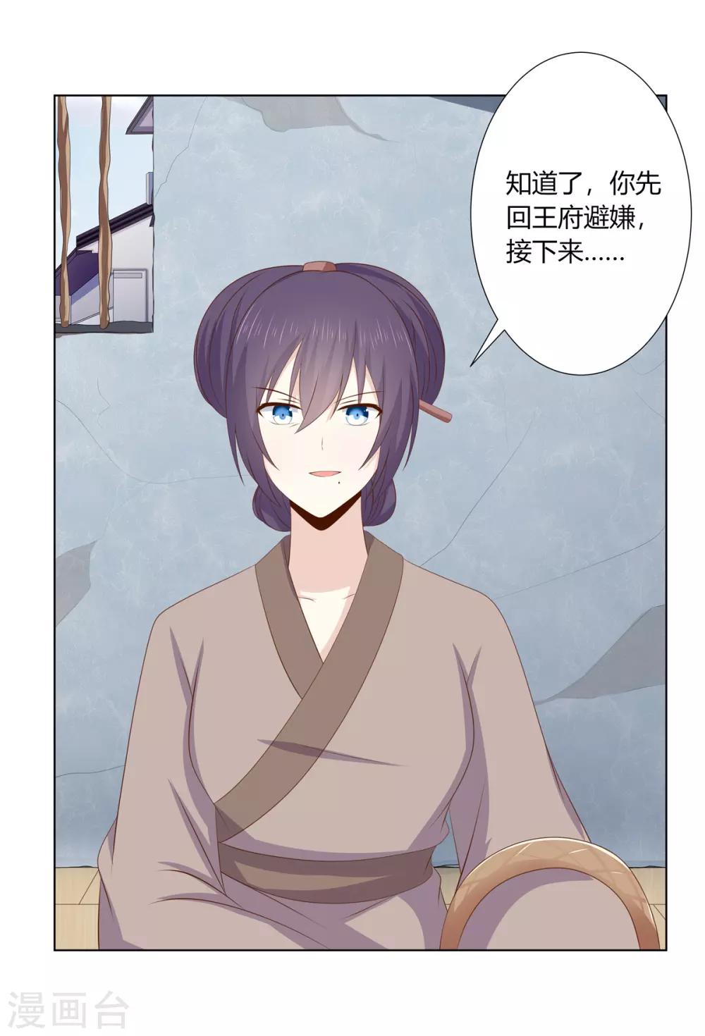 第2季63话 萧鸿被劫-第99话