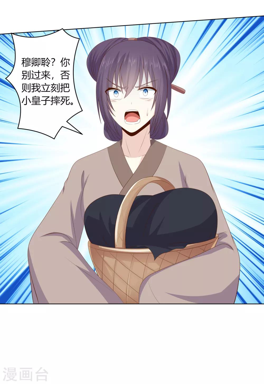 第2季63话 萧鸿被劫-第99话