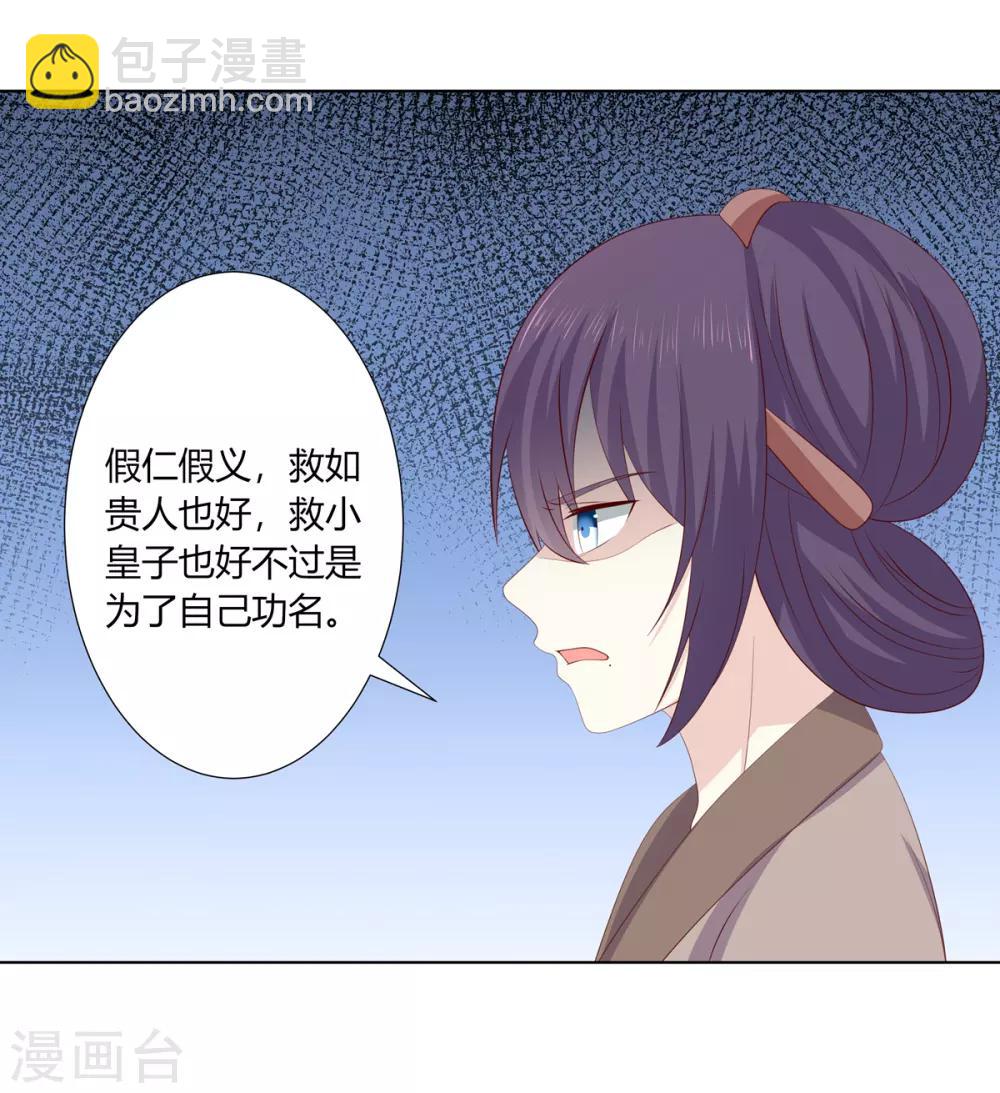 第2季63话 萧鸿被劫-第99话