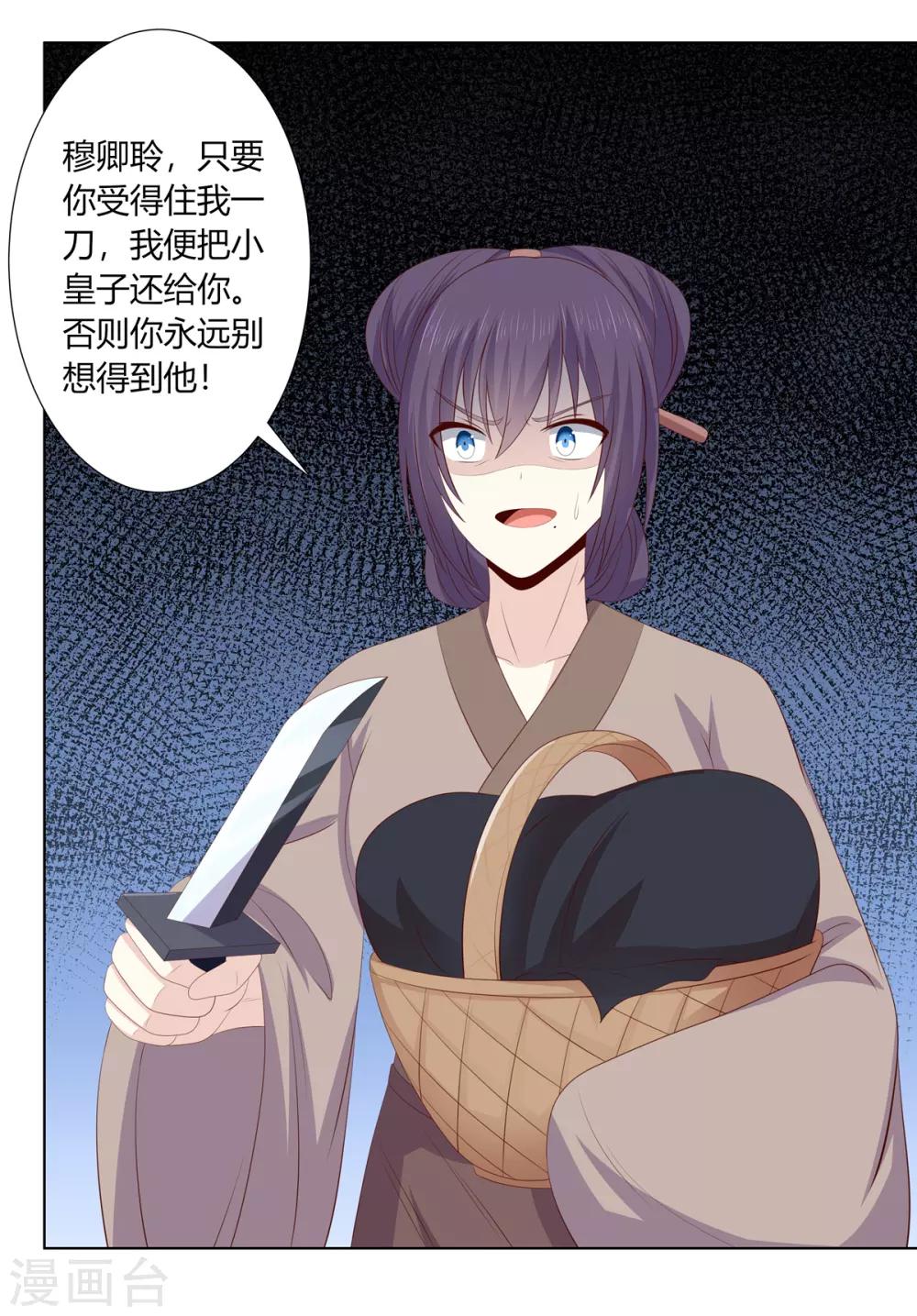 第2季63话 萧鸿被劫-第99话