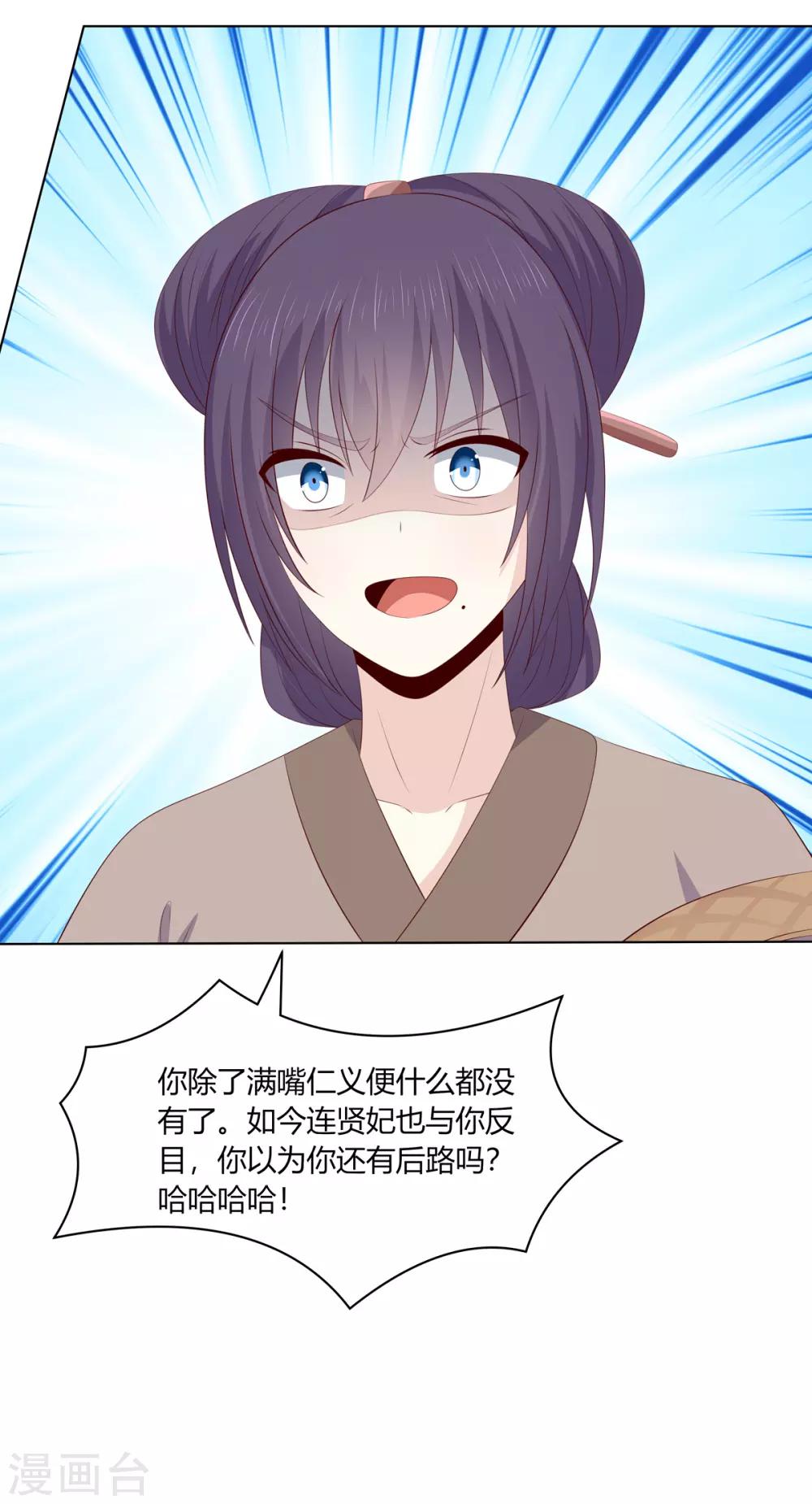 第2季63话 萧鸿被劫-第99话