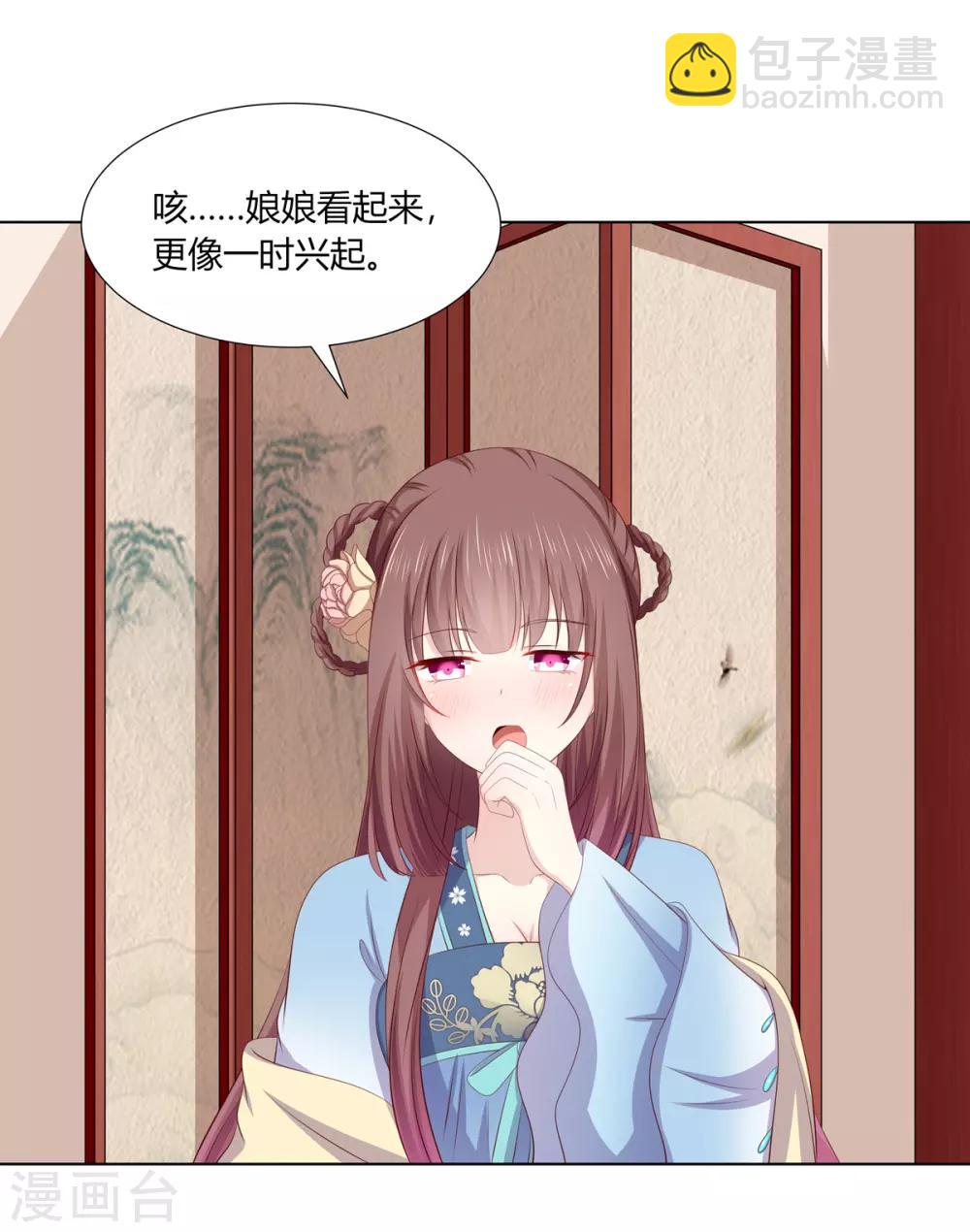 第2季63话 萧鸿被劫-第99话