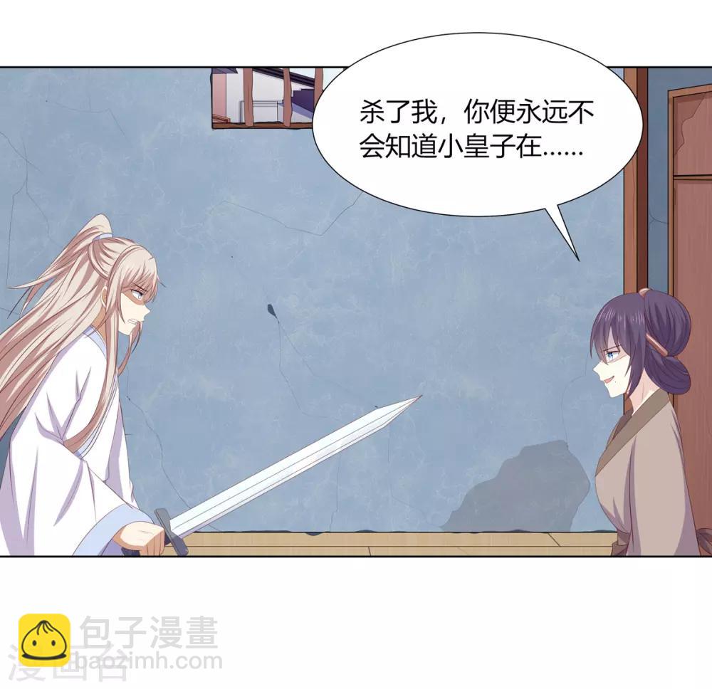 第2季63话 萧鸿被劫-第99话