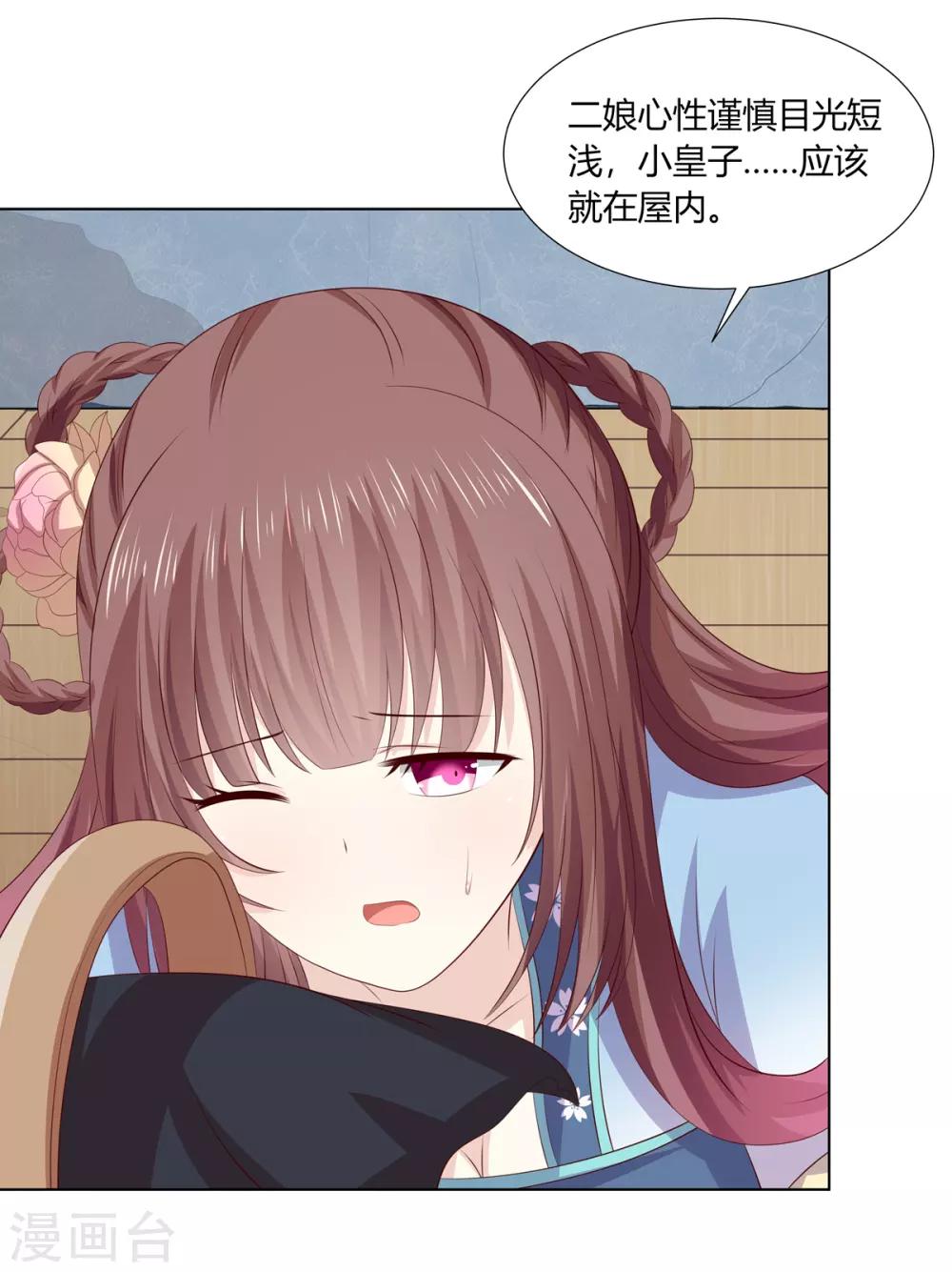 第2季63话 萧鸿被劫-第99话