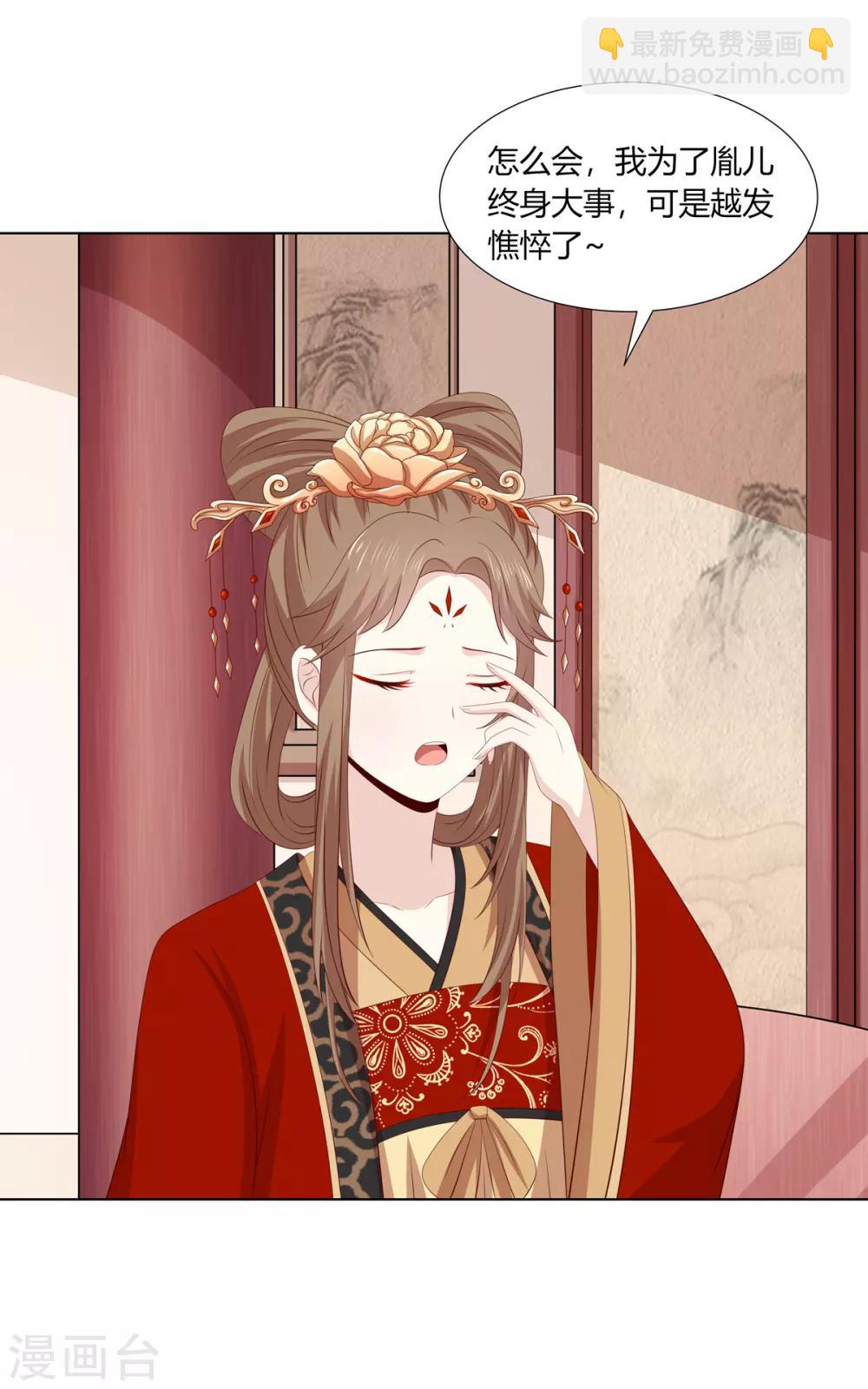 第2季63话 萧鸿被劫-第99话