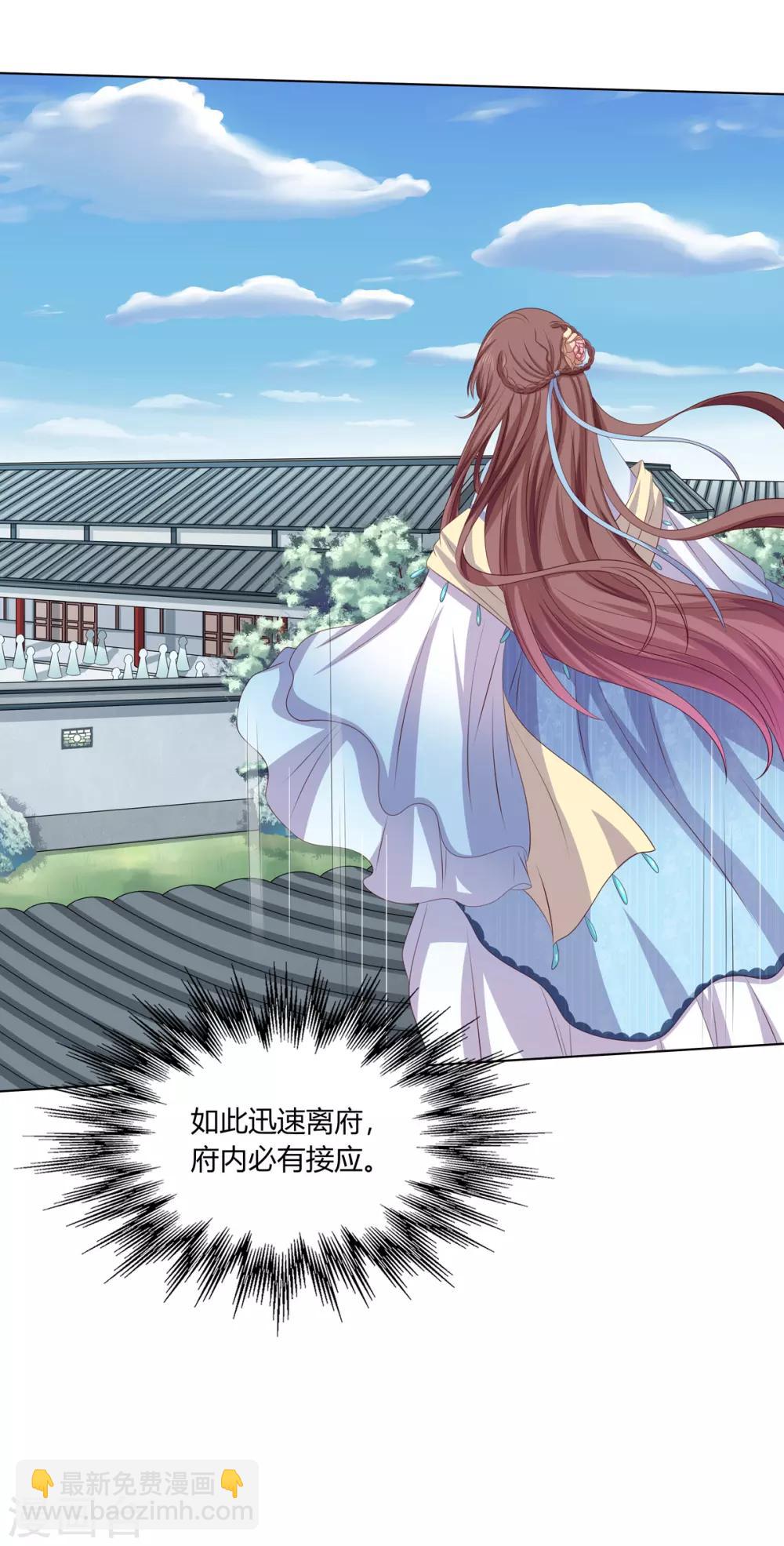 第2季63话 萧鸿被劫-第99话