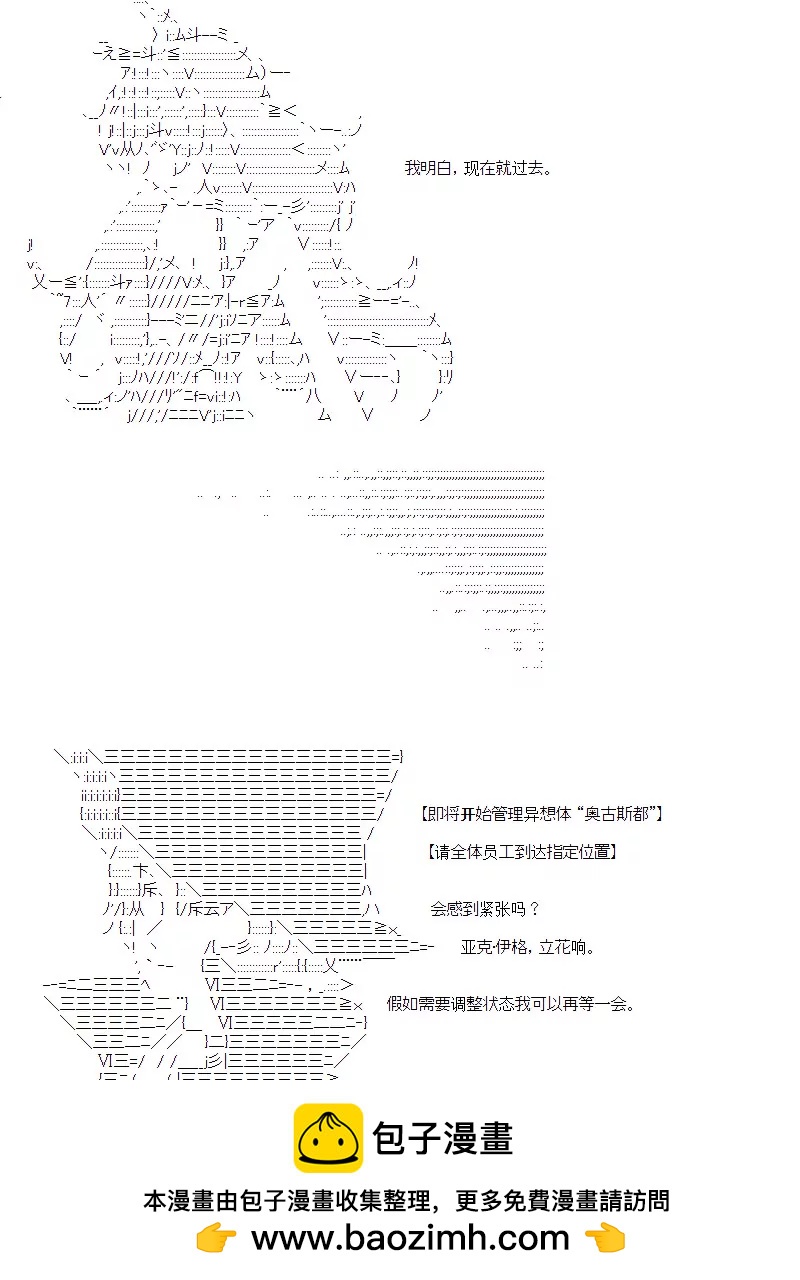 DIOR在脑叶公司指导新人员工 - 特别番外(3/4) - 4