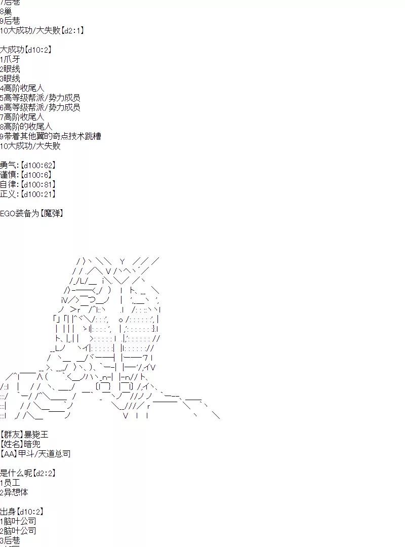 DIOR在脑叶公司指导新人员工 - 特别番外(3/4) - 8