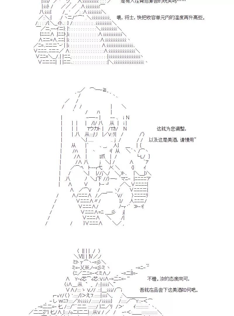 DIOR在脑叶公司指导新人员工 - 特别番外(1/4) - 7