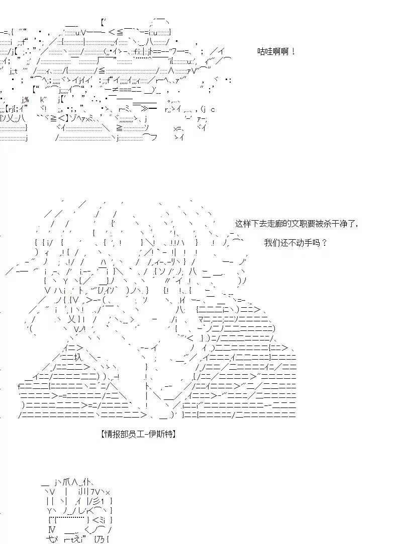 DIOR在脑叶公司指导新人员工 - 特别番外(2/4) - 8