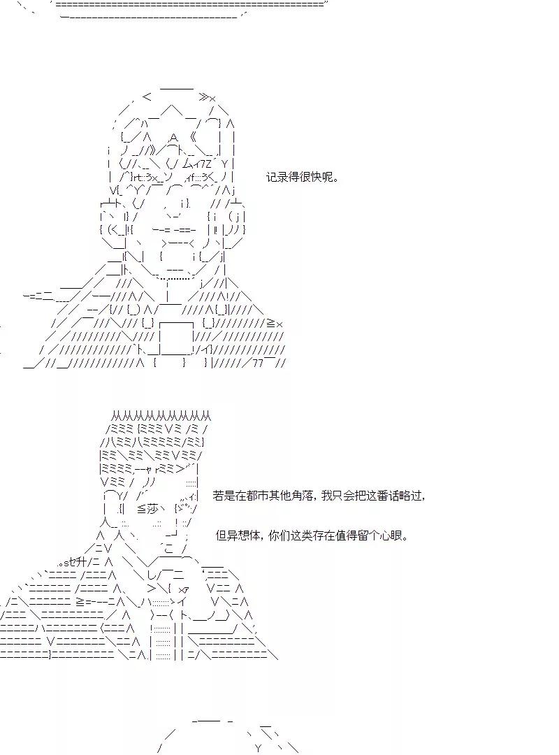 DIOR在脑叶公司指导新人员工 - 特别番外(2/4) - 8