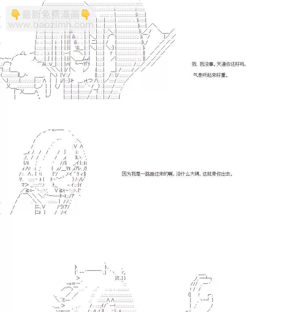 DIOR在脑叶公司指导新人员工 - 外传下 六花与天道(3/4) - 6