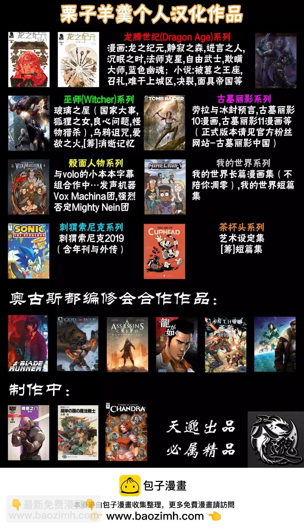 地平線 零之曙光 - 第00卷 - 3