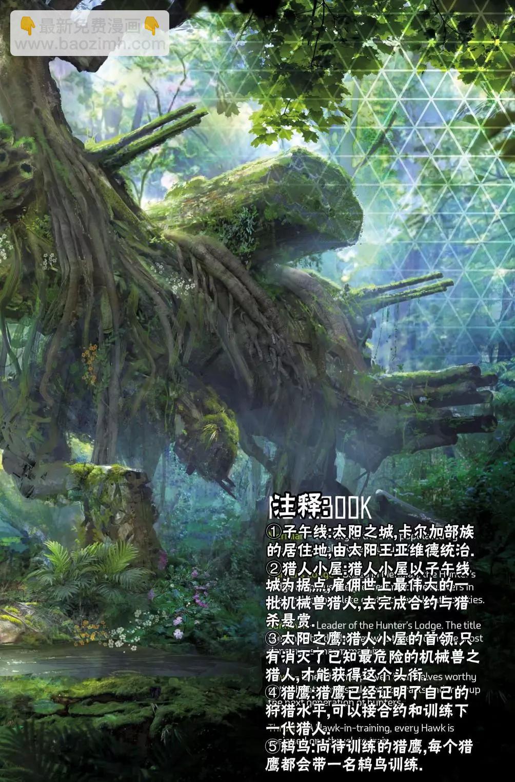 地平線 零之曙光 - 第00卷 - 4