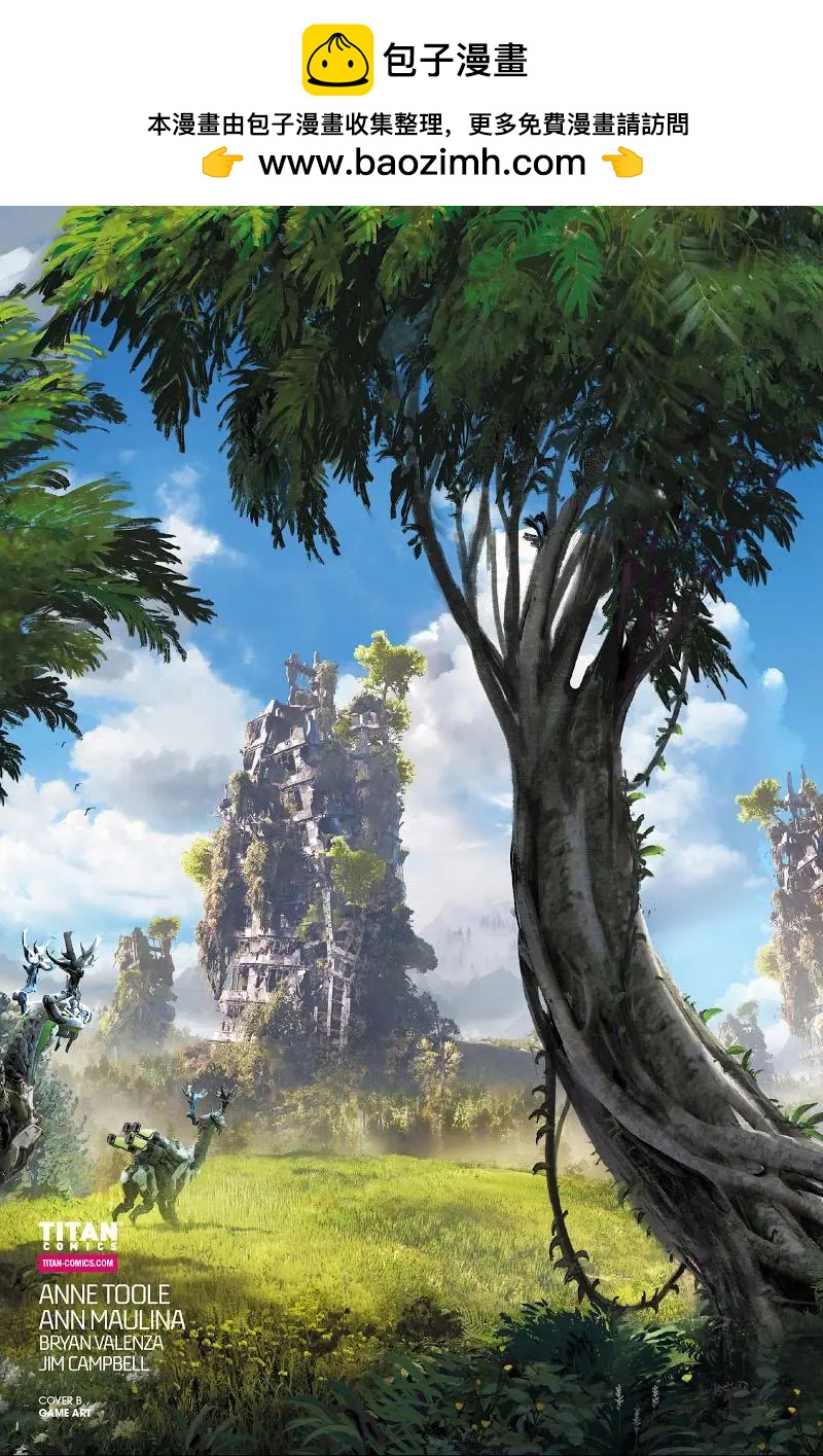 地平線 零之曙光 - 第04卷 - 2