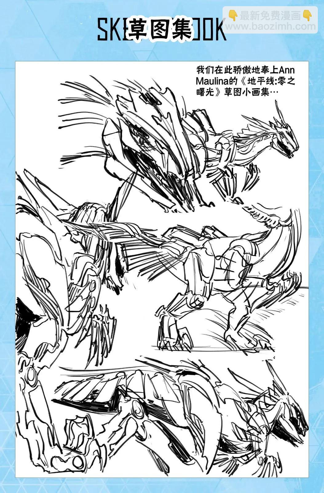 地平線 零之曙光 - 第04卷 - 2