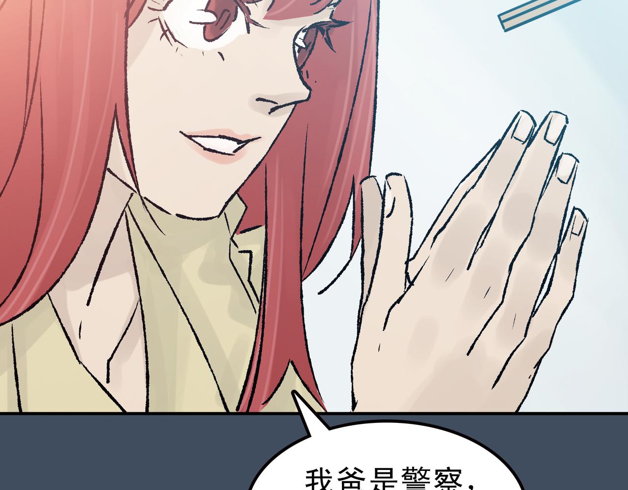 第七次愛上你 - 一飲而盡的麪湯(1/3) - 4