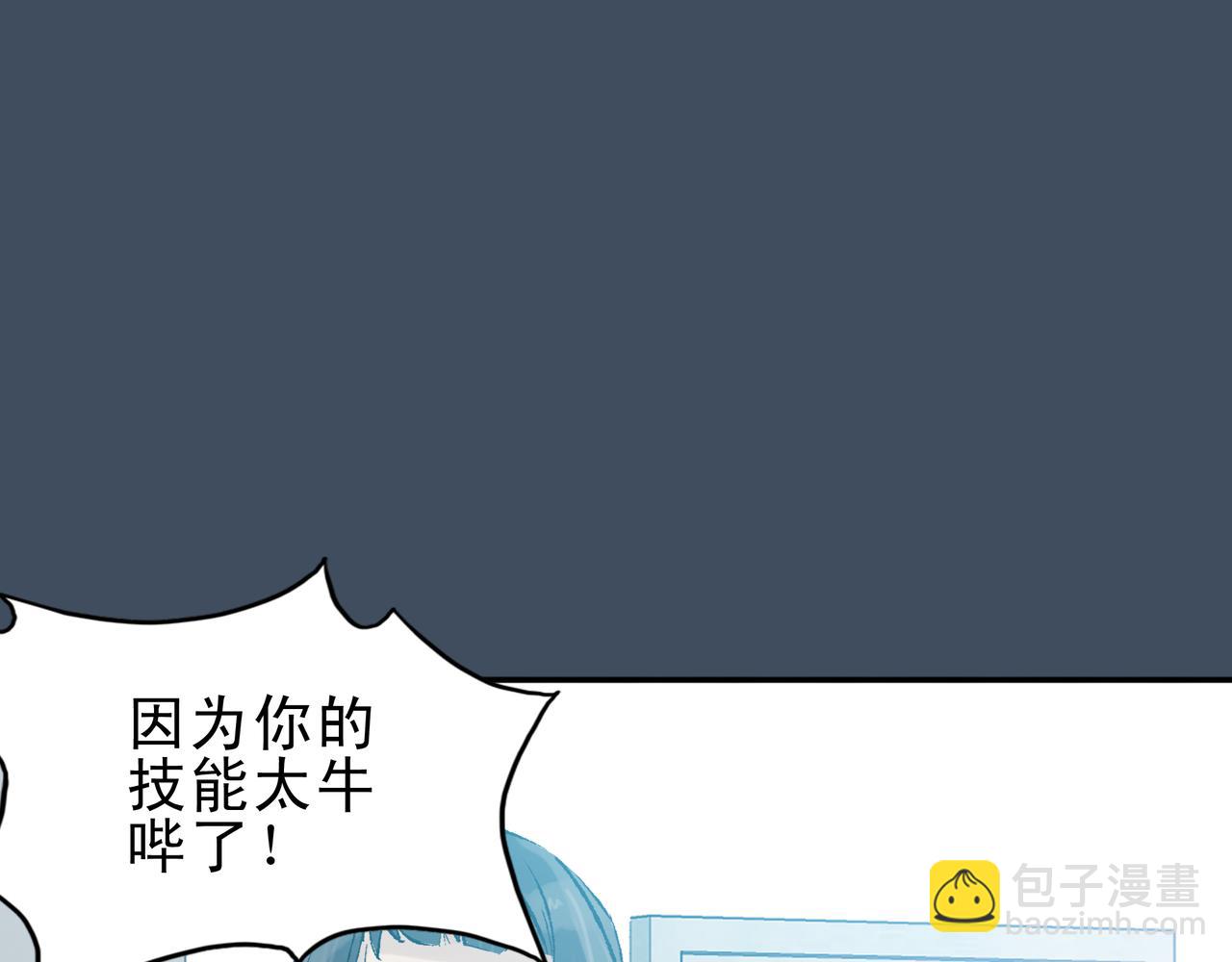 第七次愛上你 - 一飲而盡的麪湯(1/3) - 3