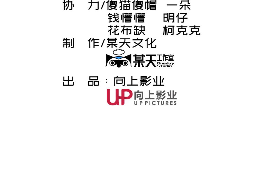 第七次愛上你 - 一飲而盡的麪湯(1/3) - 3