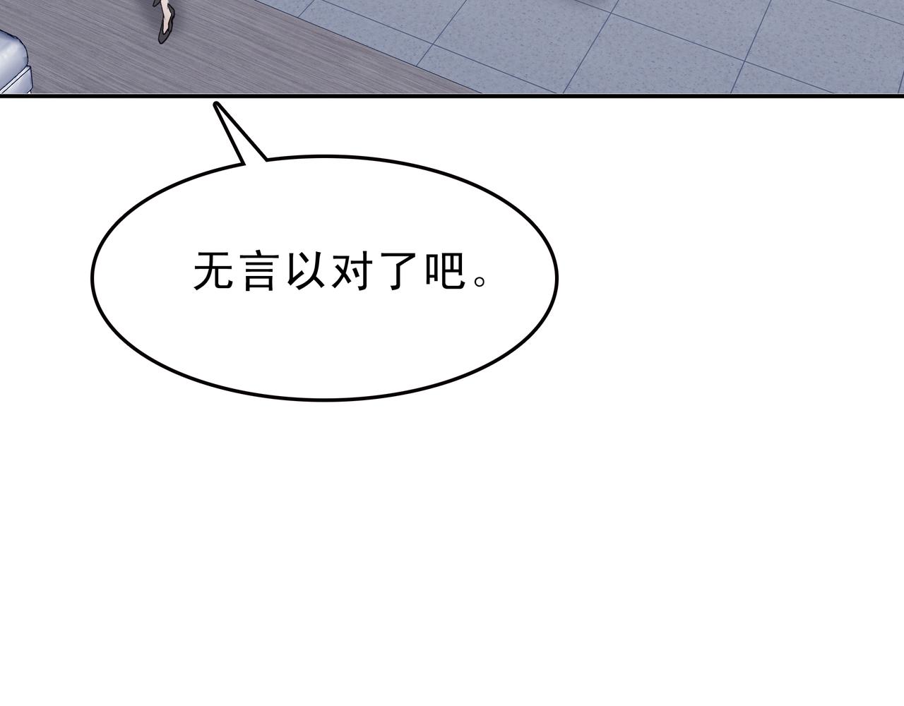 第七次愛上你 - 酒與毯子理論(1/2) - 8