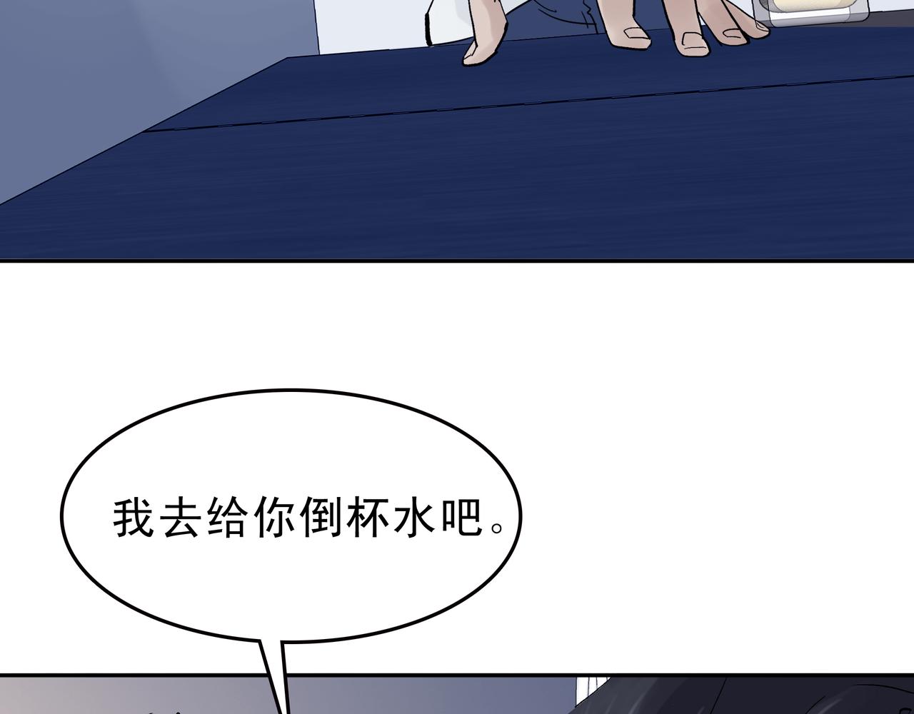 第七次愛上你 - 酒與毯子理論(1/2) - 4
