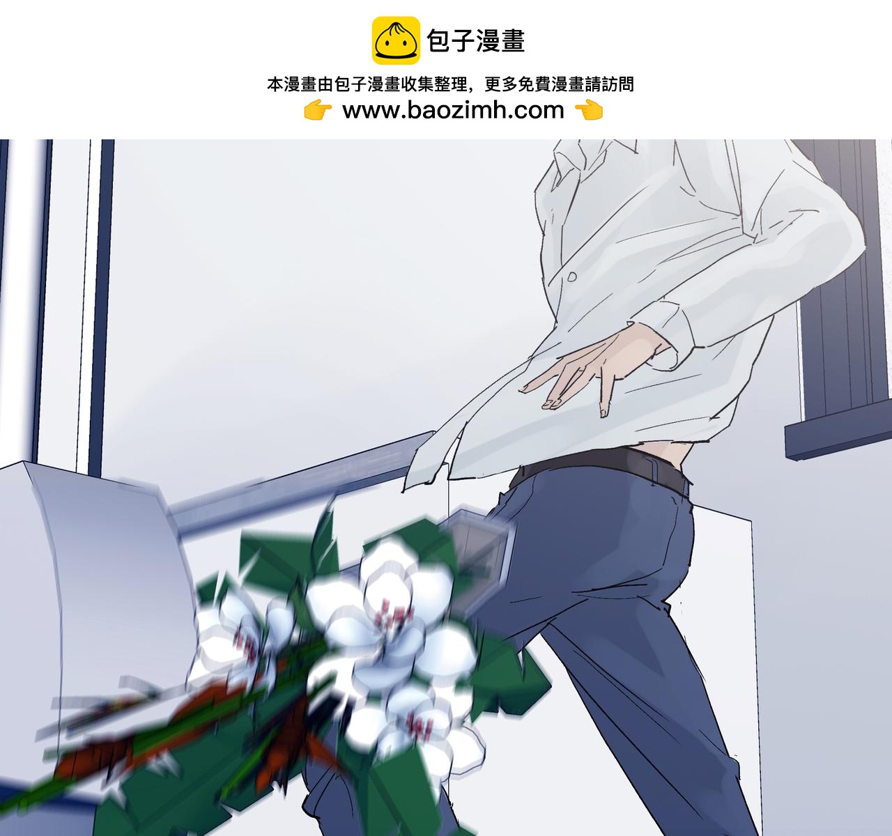 第七次愛上你 - 酒與毯子理論(1/2) - 2