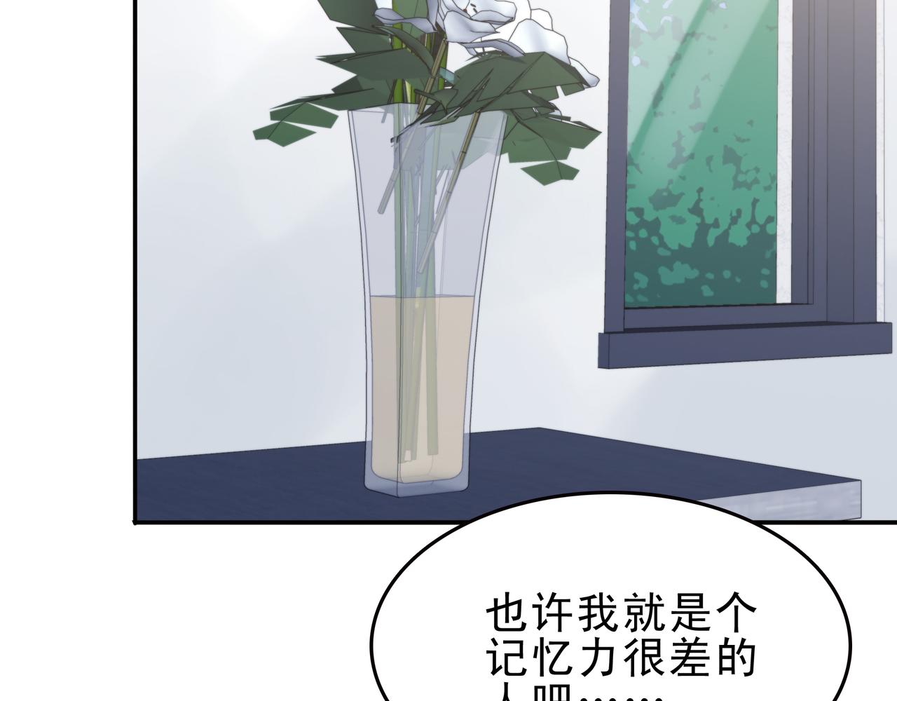 第七次愛上你 - 酒與毯子理論(1/2) - 6
