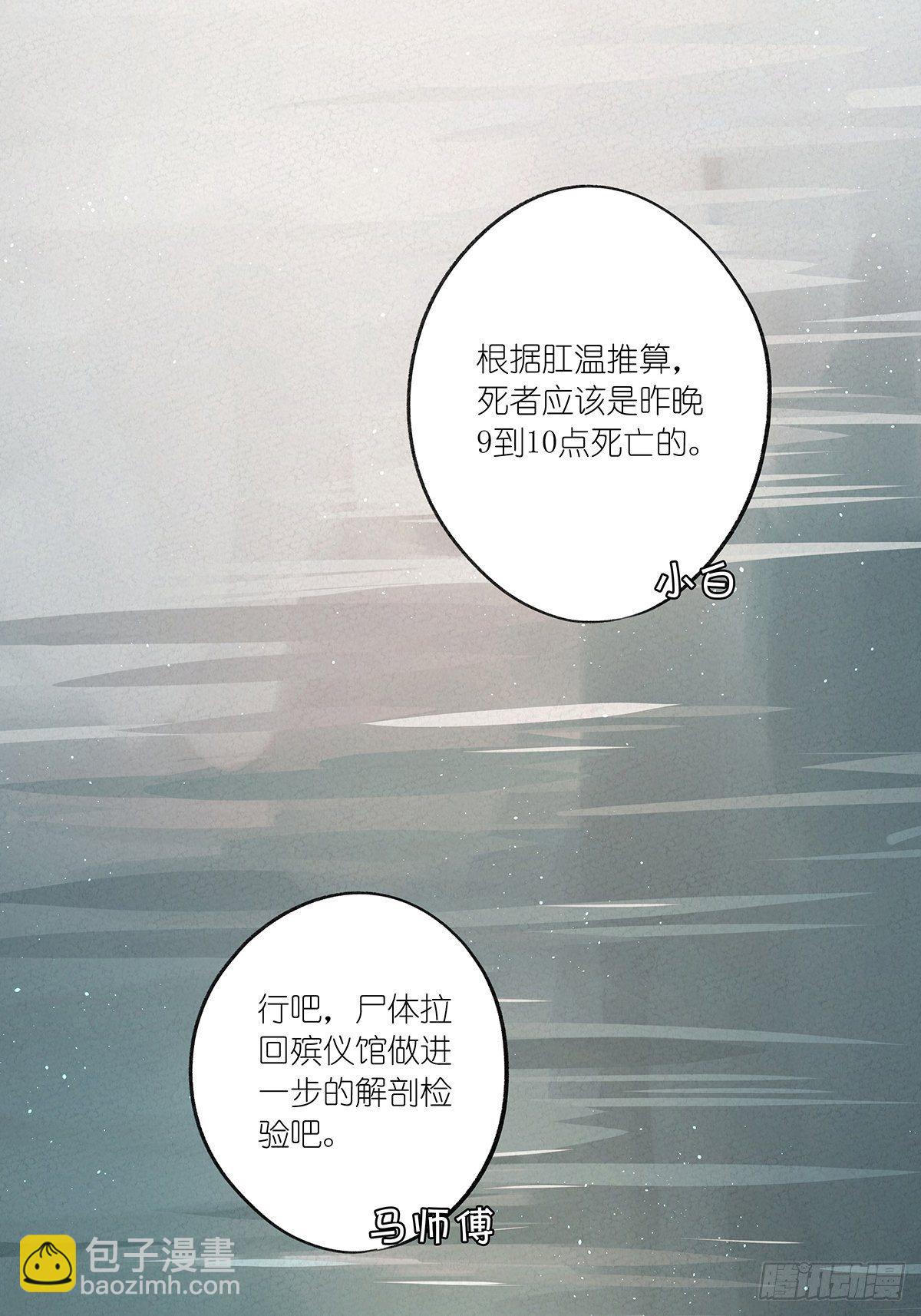 第十回：歌词(1/2)-第11话