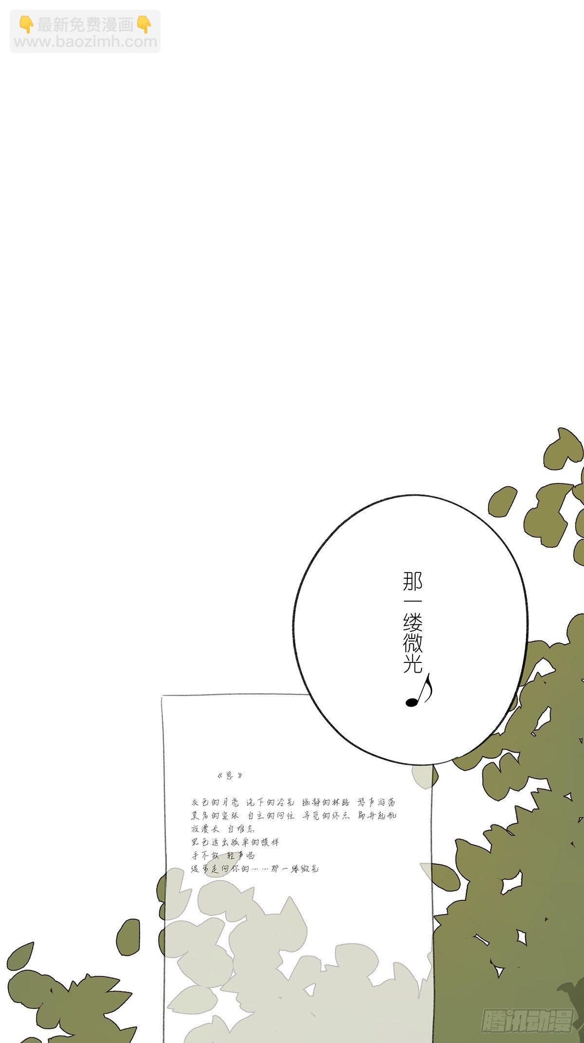 第十回：歌词(1/2)-第11话