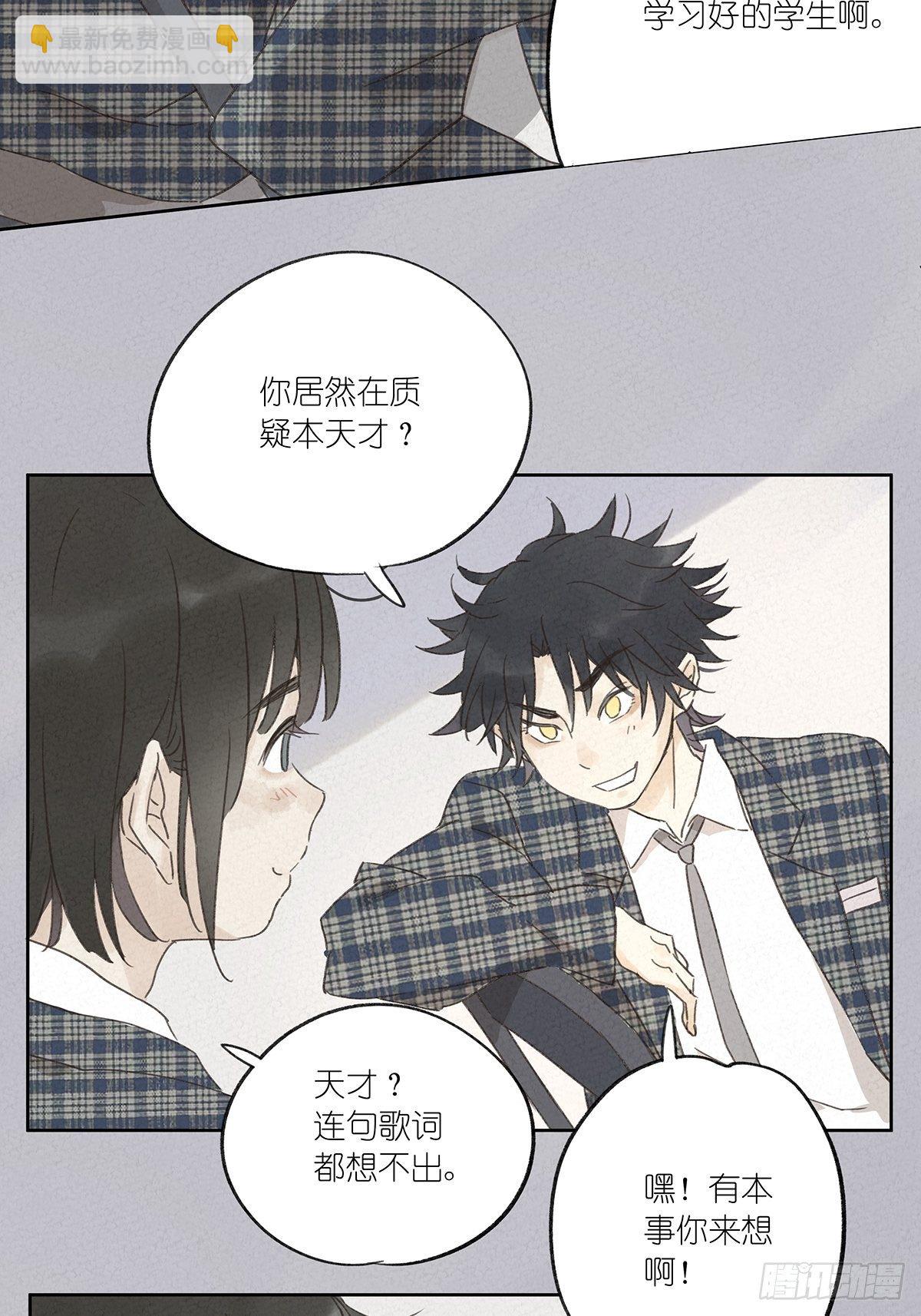 第十回：歌词(1/2)-第11话