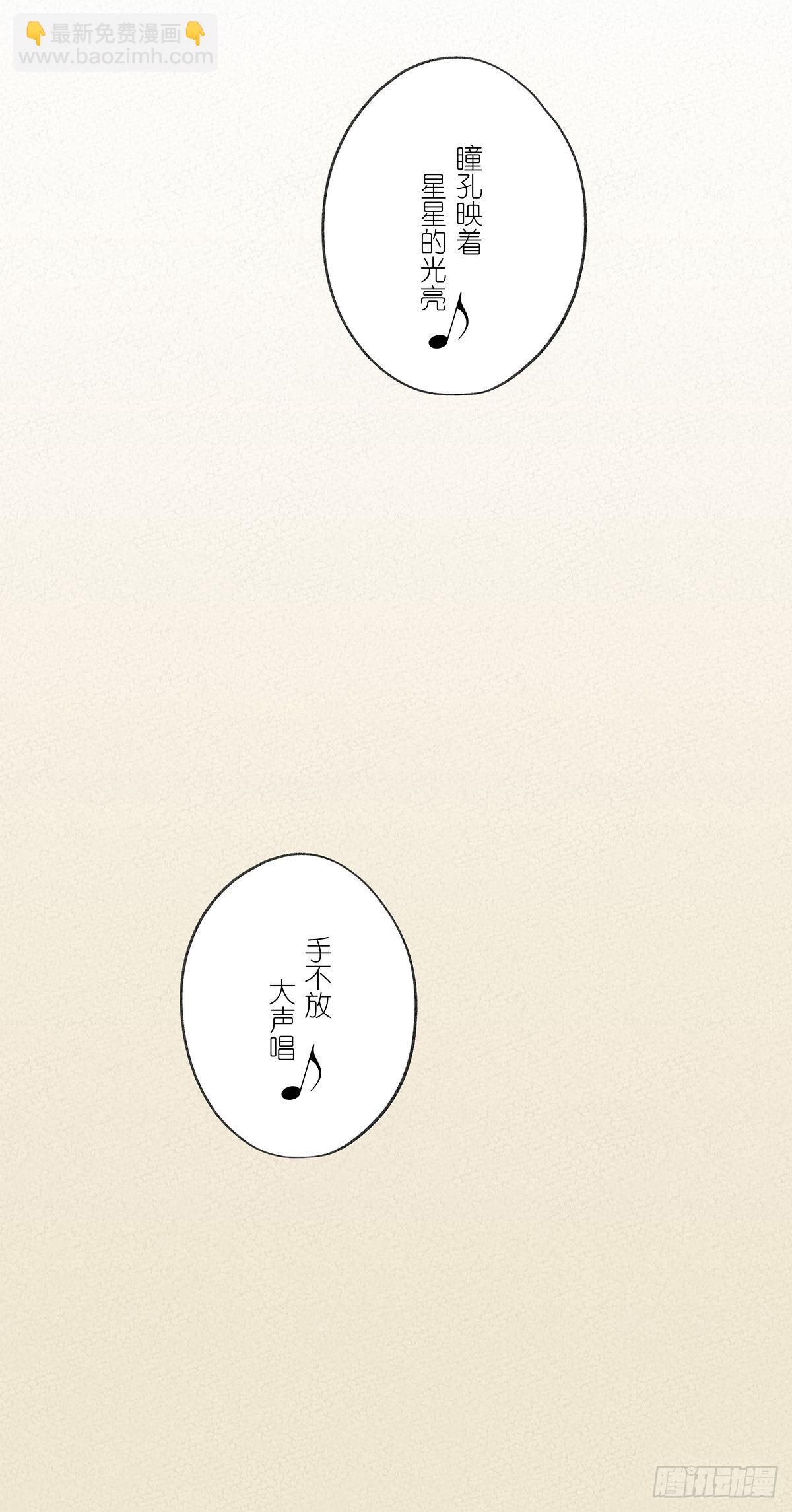 第十回：歌词(1/2)-第11话