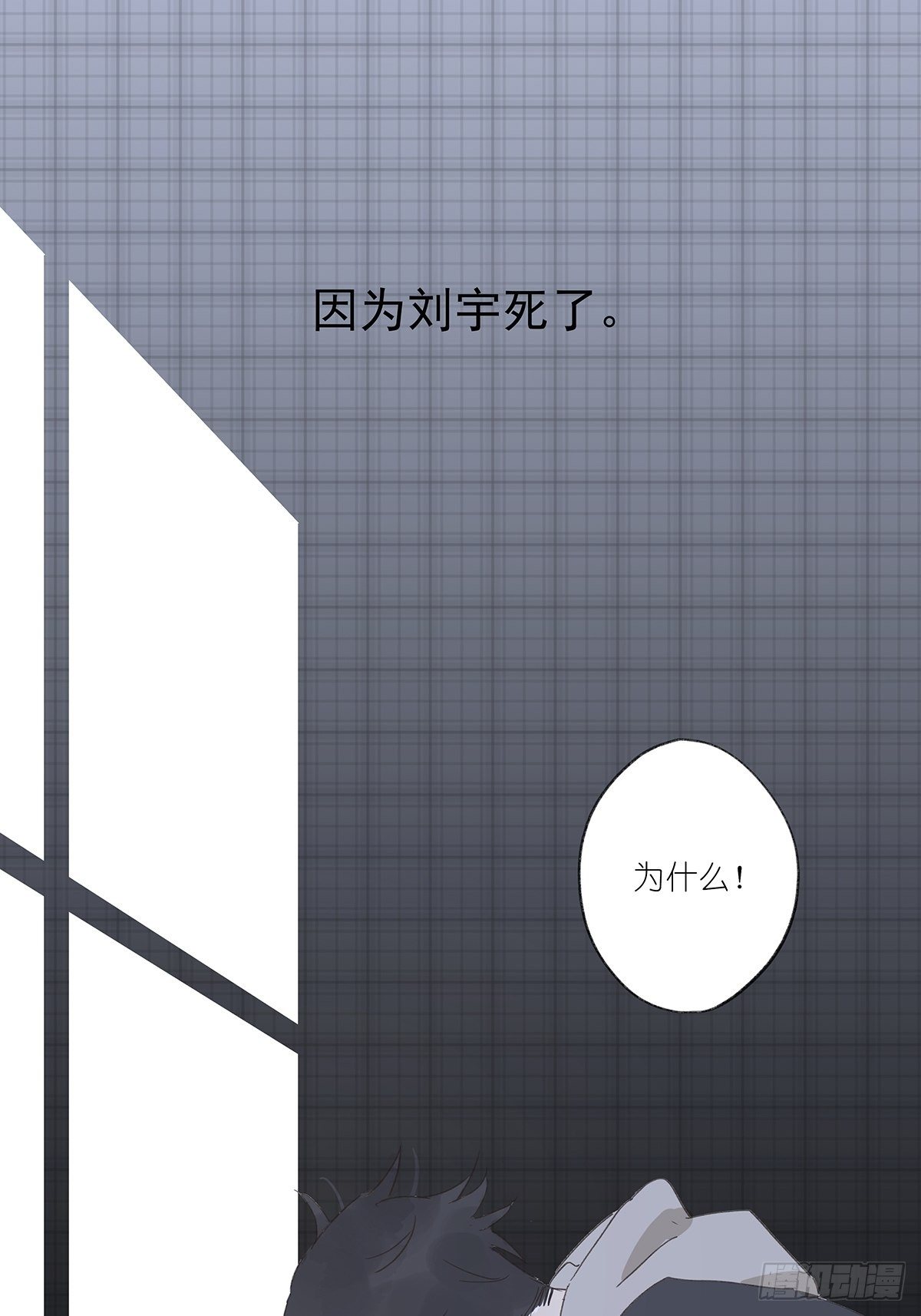 第十二回：校服(1/2)-第13话