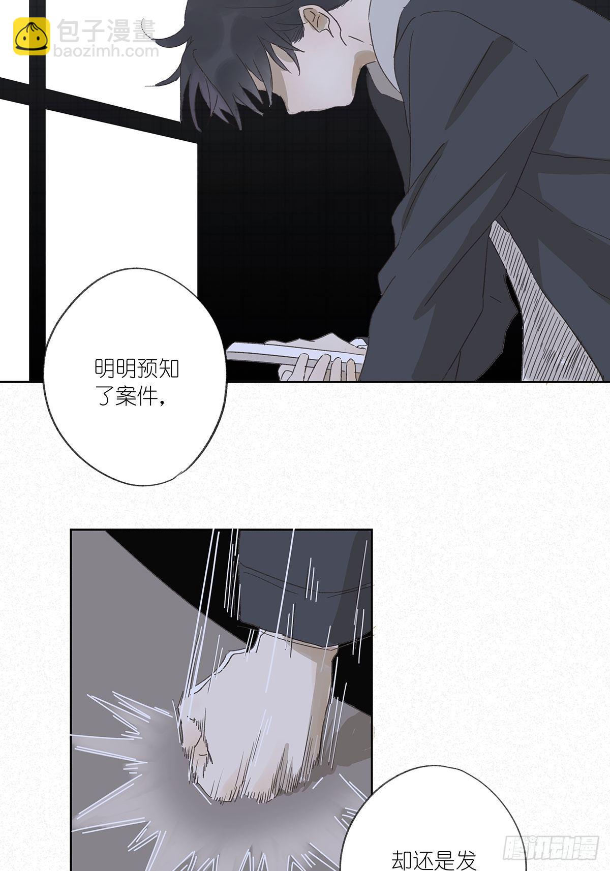 第十二回：校服(1/2)-第13话