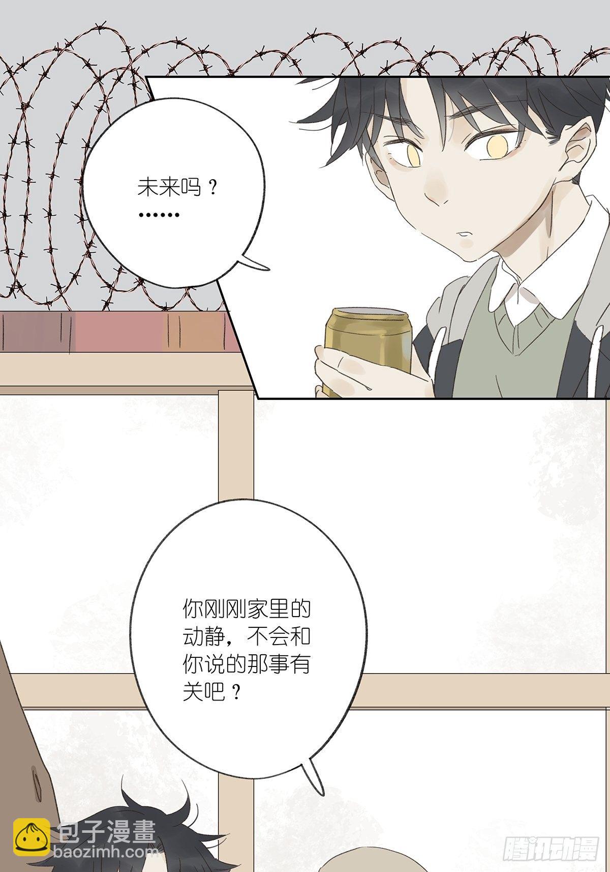 第十二回：校服(1/2)-第13话