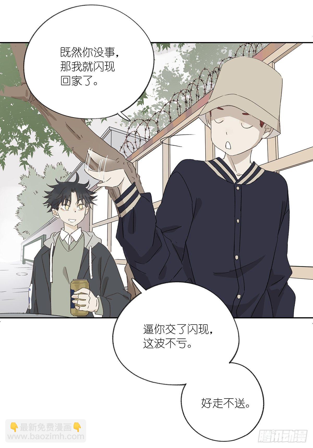 第十二回：校服(1/2)-第13话