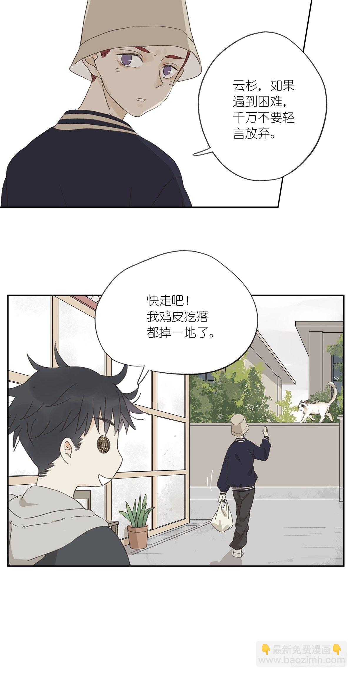 第十二回：校服(1/2)-第13话