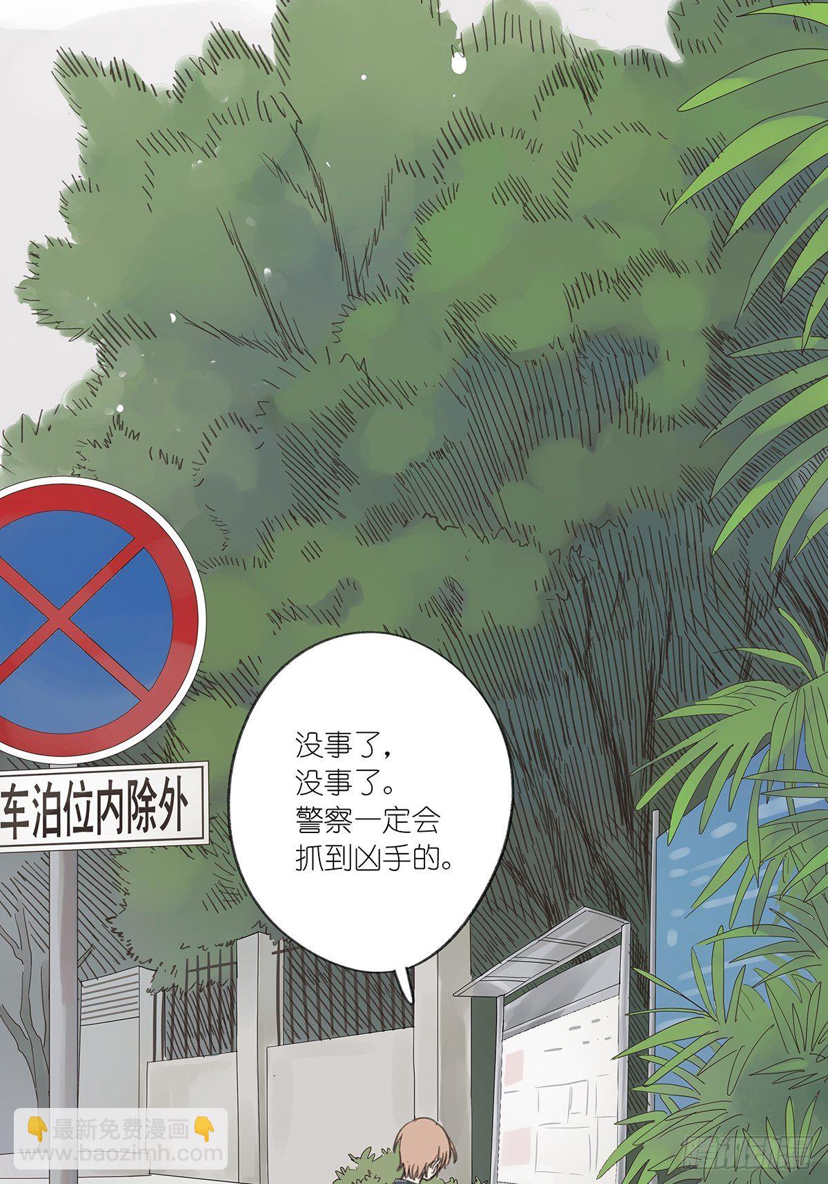 第十二回：校服(1/2)-第13话