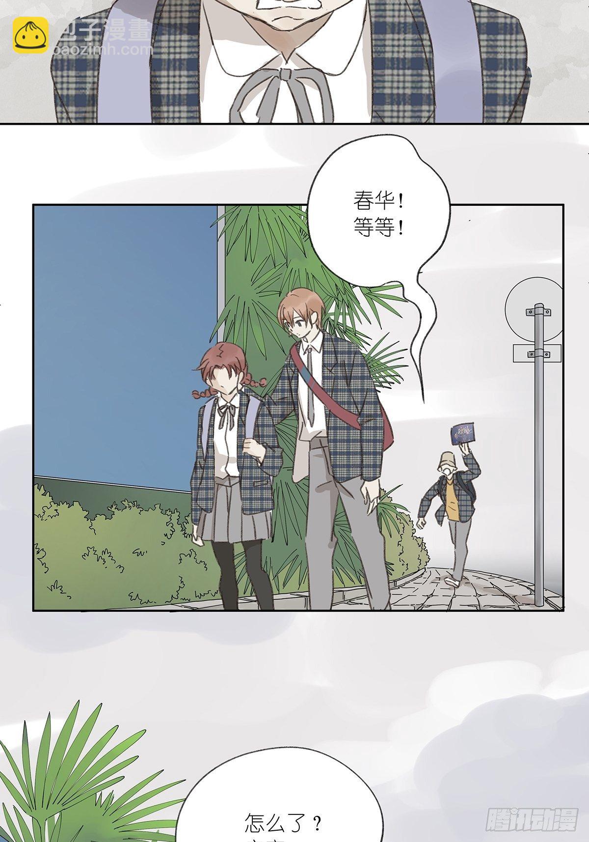 第十二回：校服(1/2)-第13话