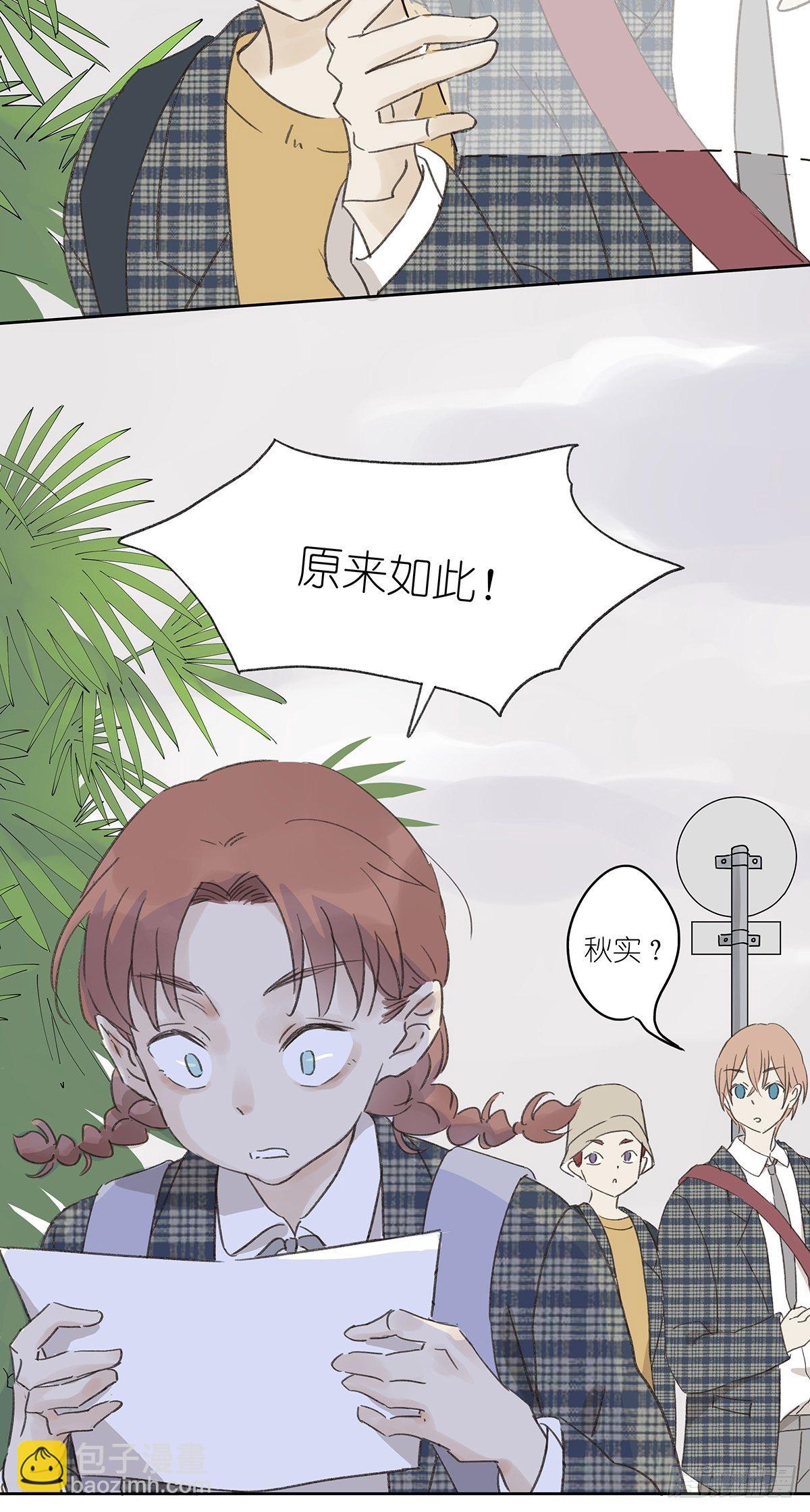 第十二回：校服(1/2)-第13话