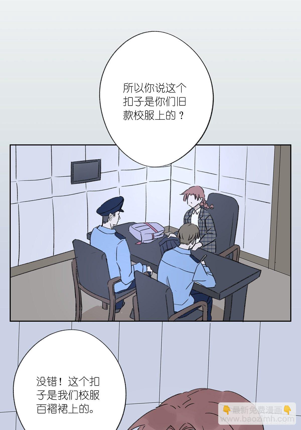 第十二回：校服(1/2)-第13话