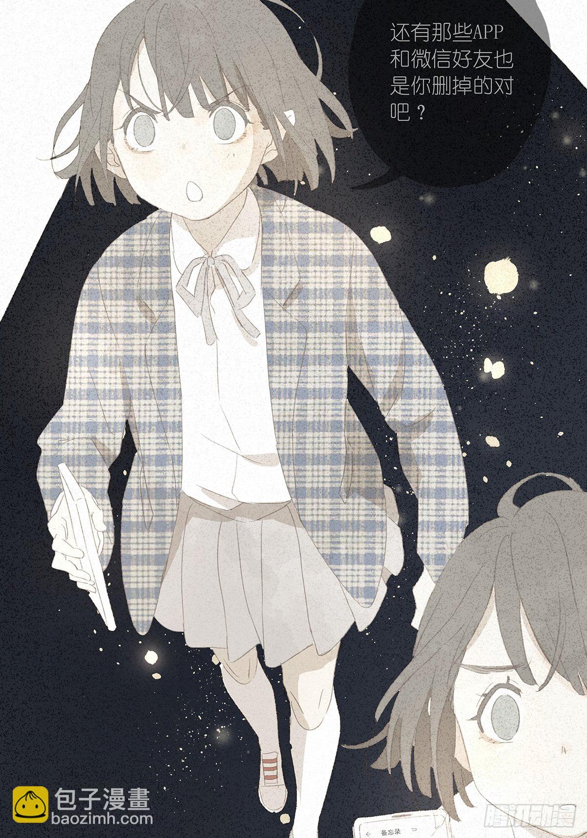 第十二回：校服(1/2)-第13话