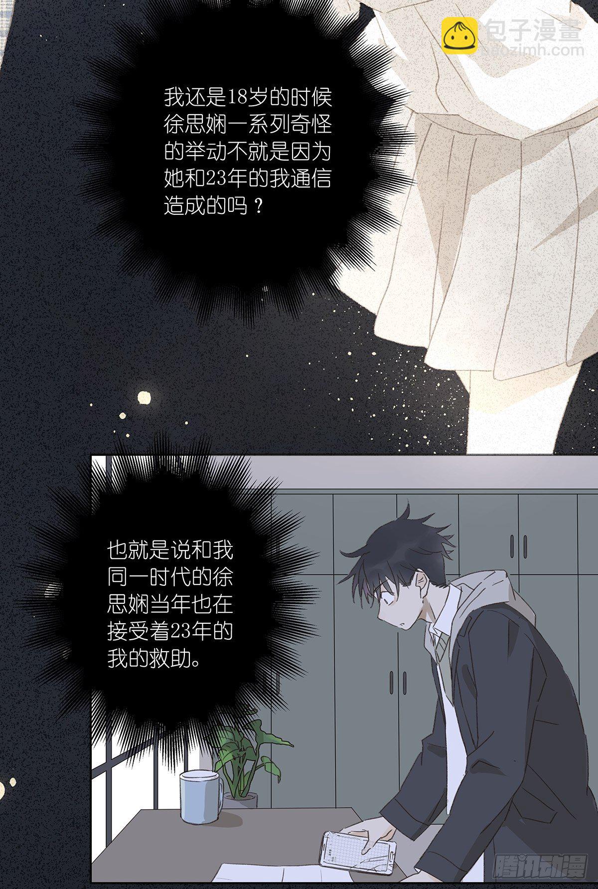 第十二回：校服(1/2)-第13话