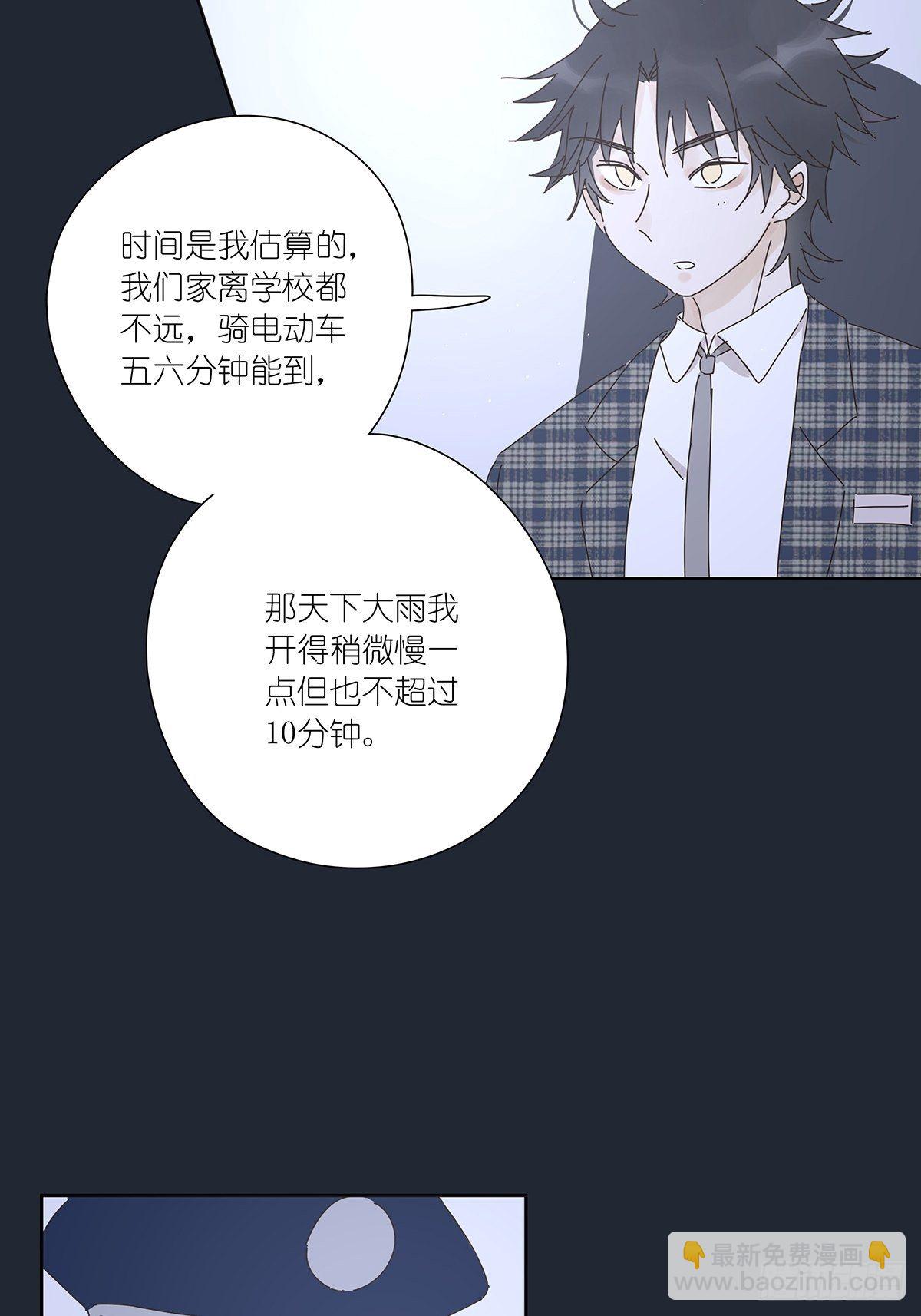 第十四回：不在场证明(1/2)-第15话