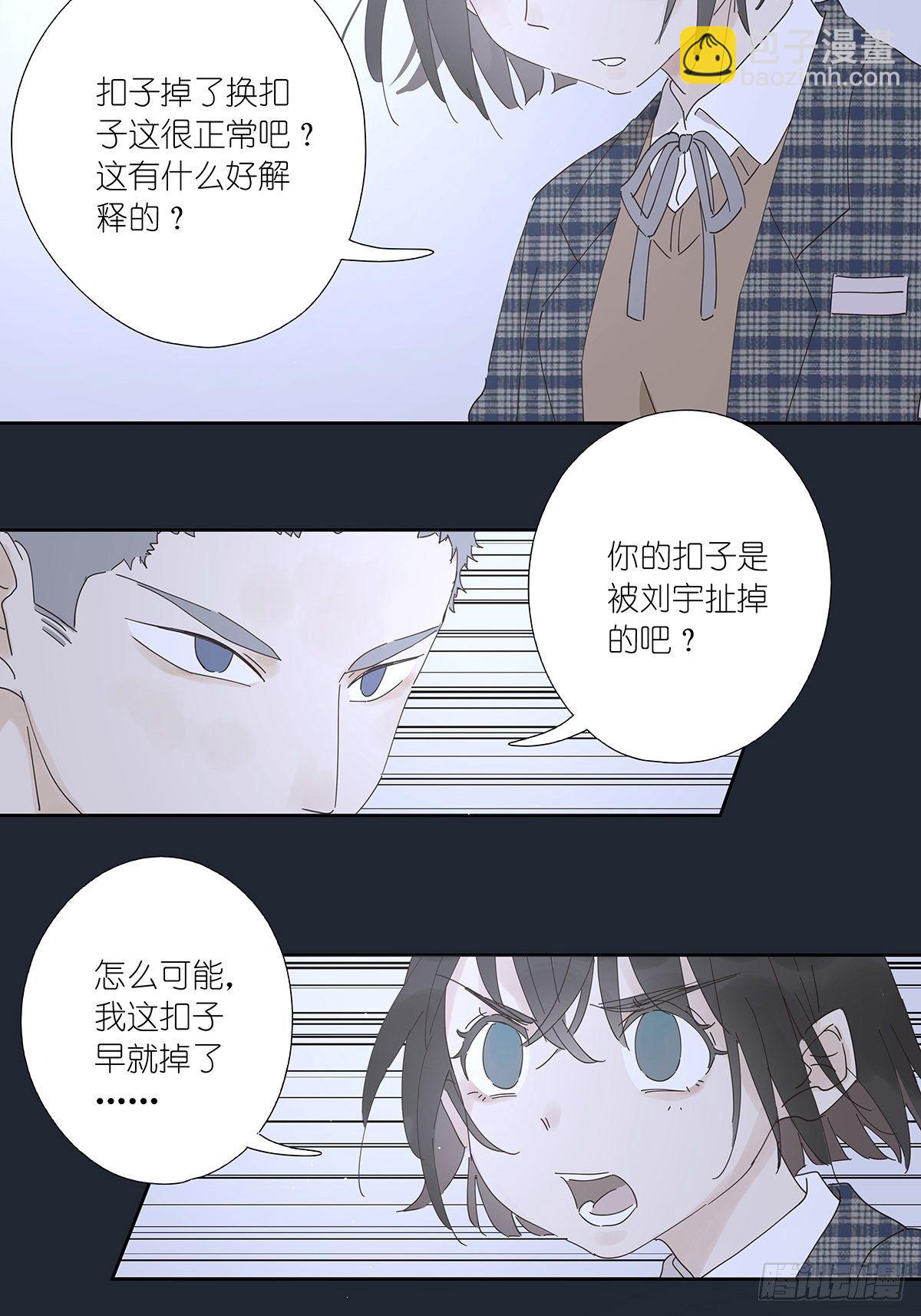 第十四回：不在场证明(1/2)-第15话