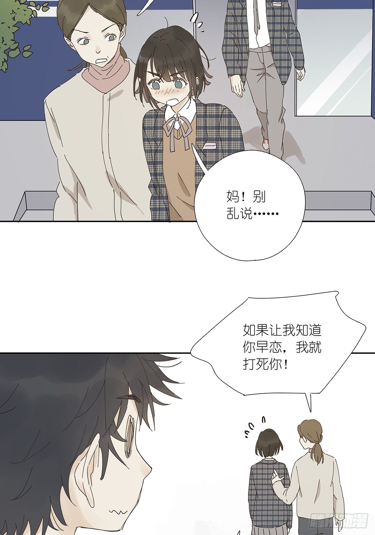 第十四回：不在场证明(1/2)-第15话