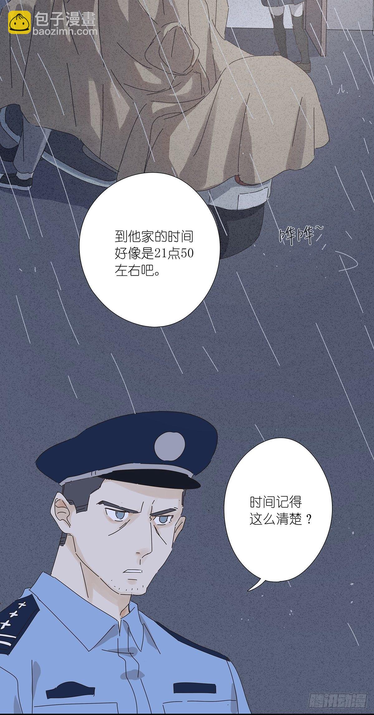 第十四回：不在场证明(1/2)-第15话