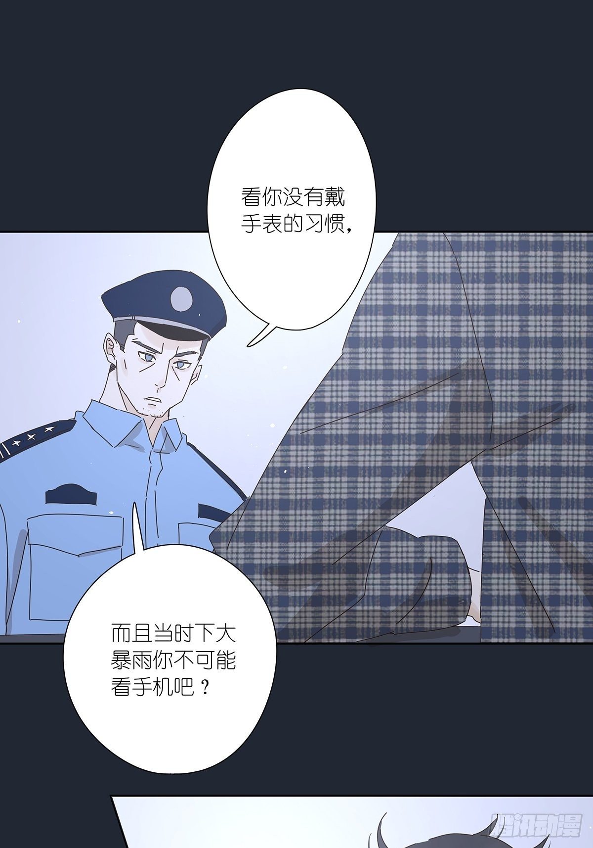 第十四回：不在场证明(1/2)-第15话