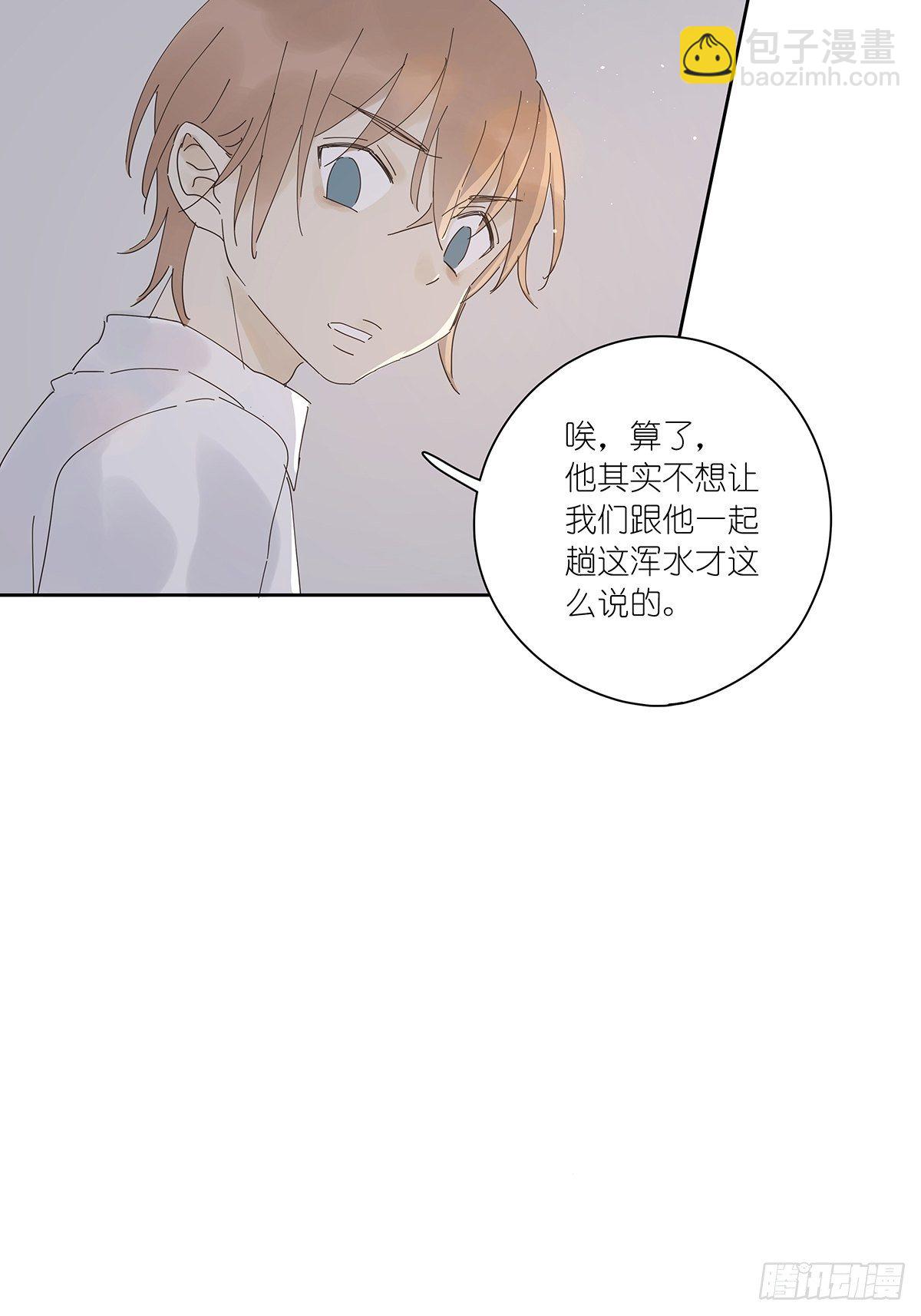 第十六回：天台(1/2)-第17话