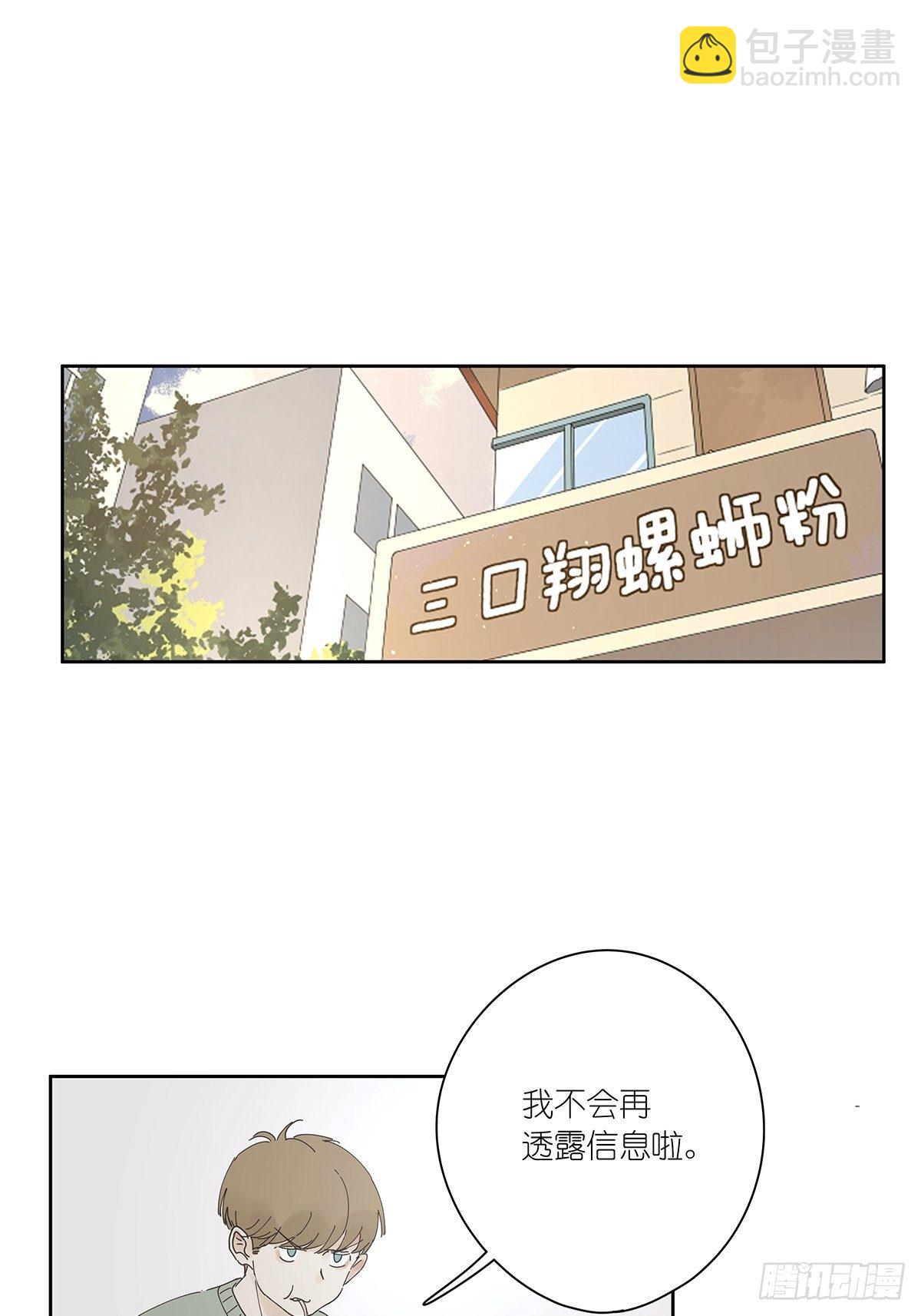 第十六回：天台(1/2)-第17话