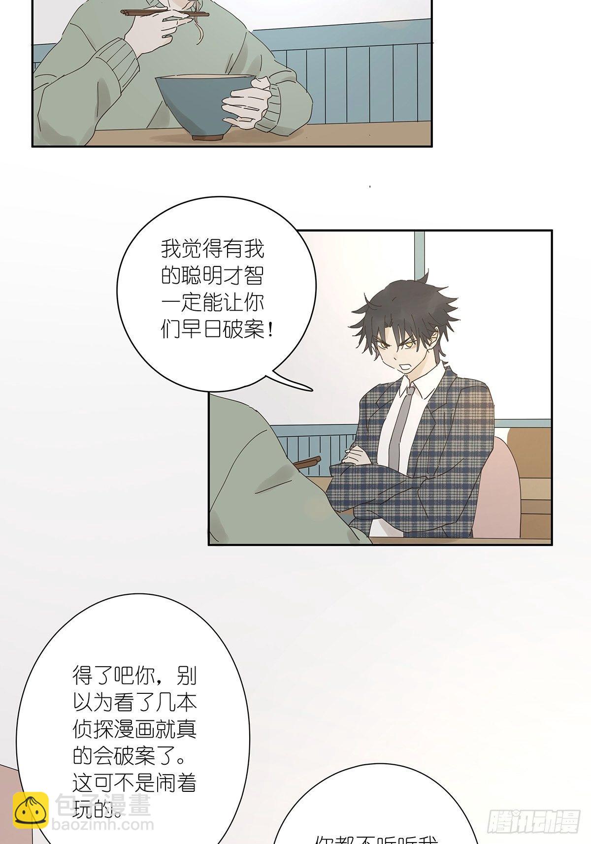 第十六回：天台(1/2)-第17话